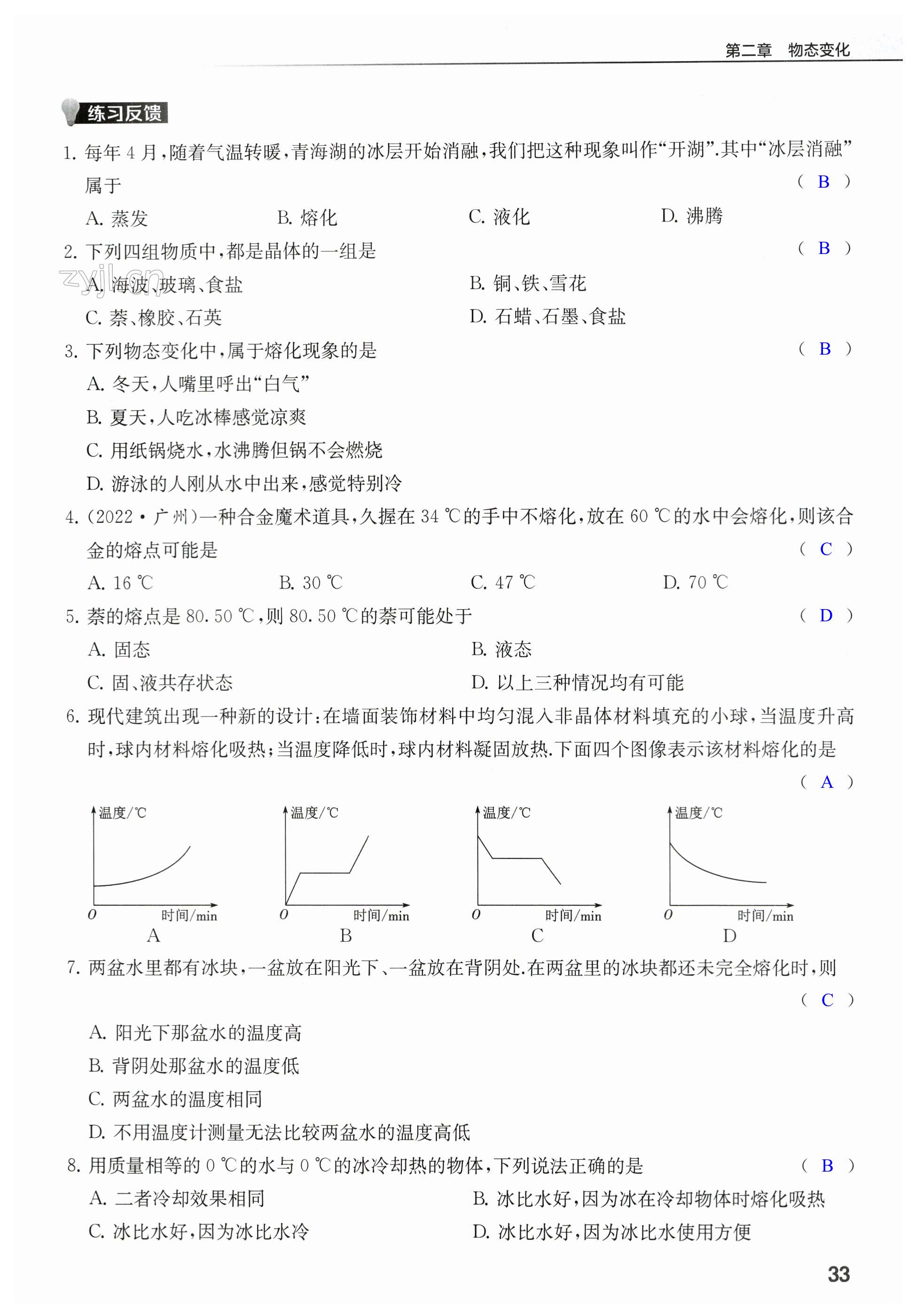 第33頁