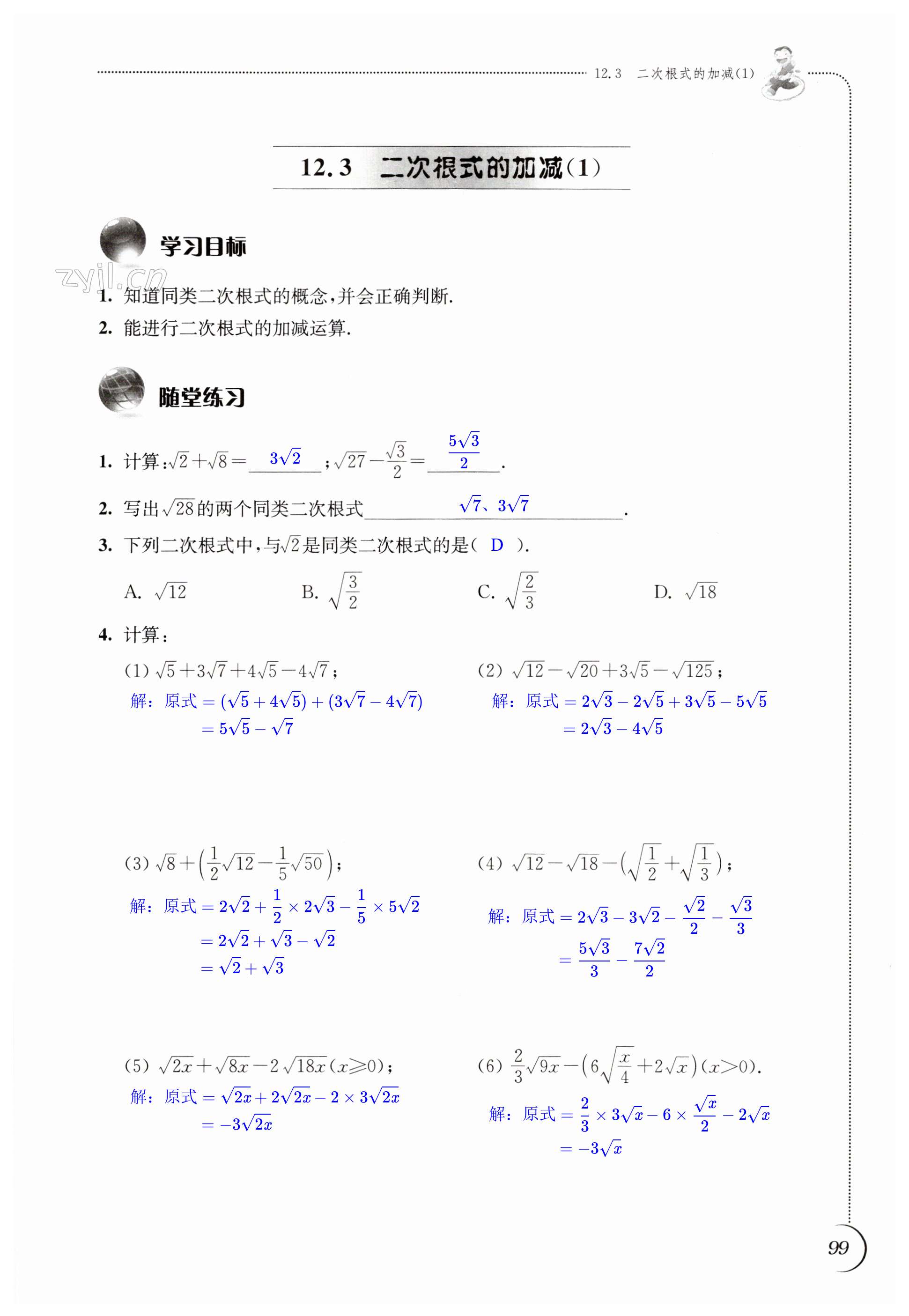 第99頁