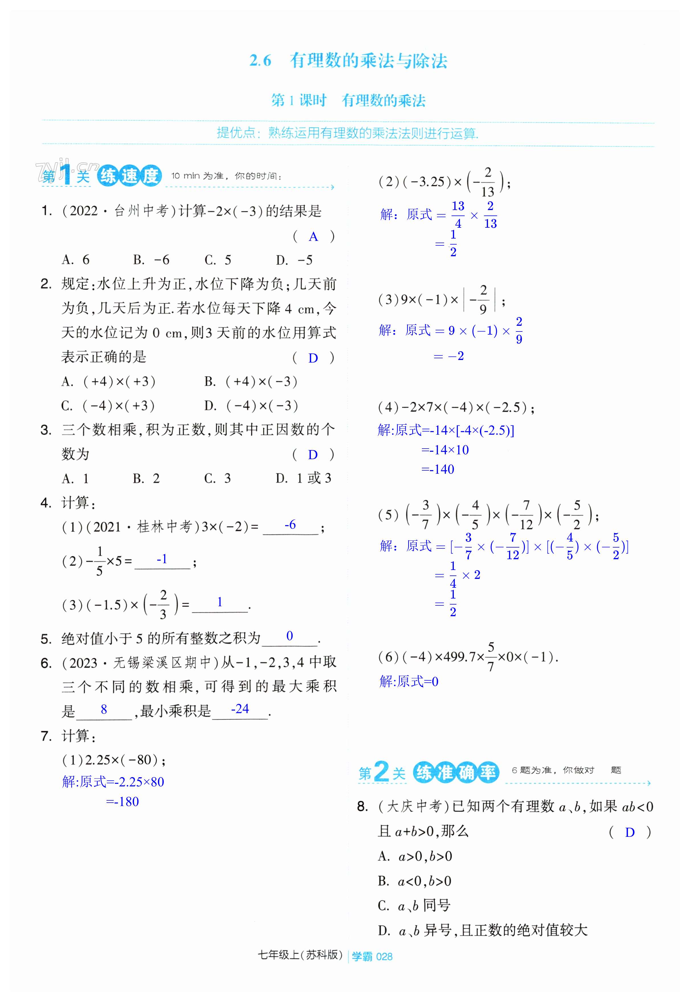 第28頁(yè)