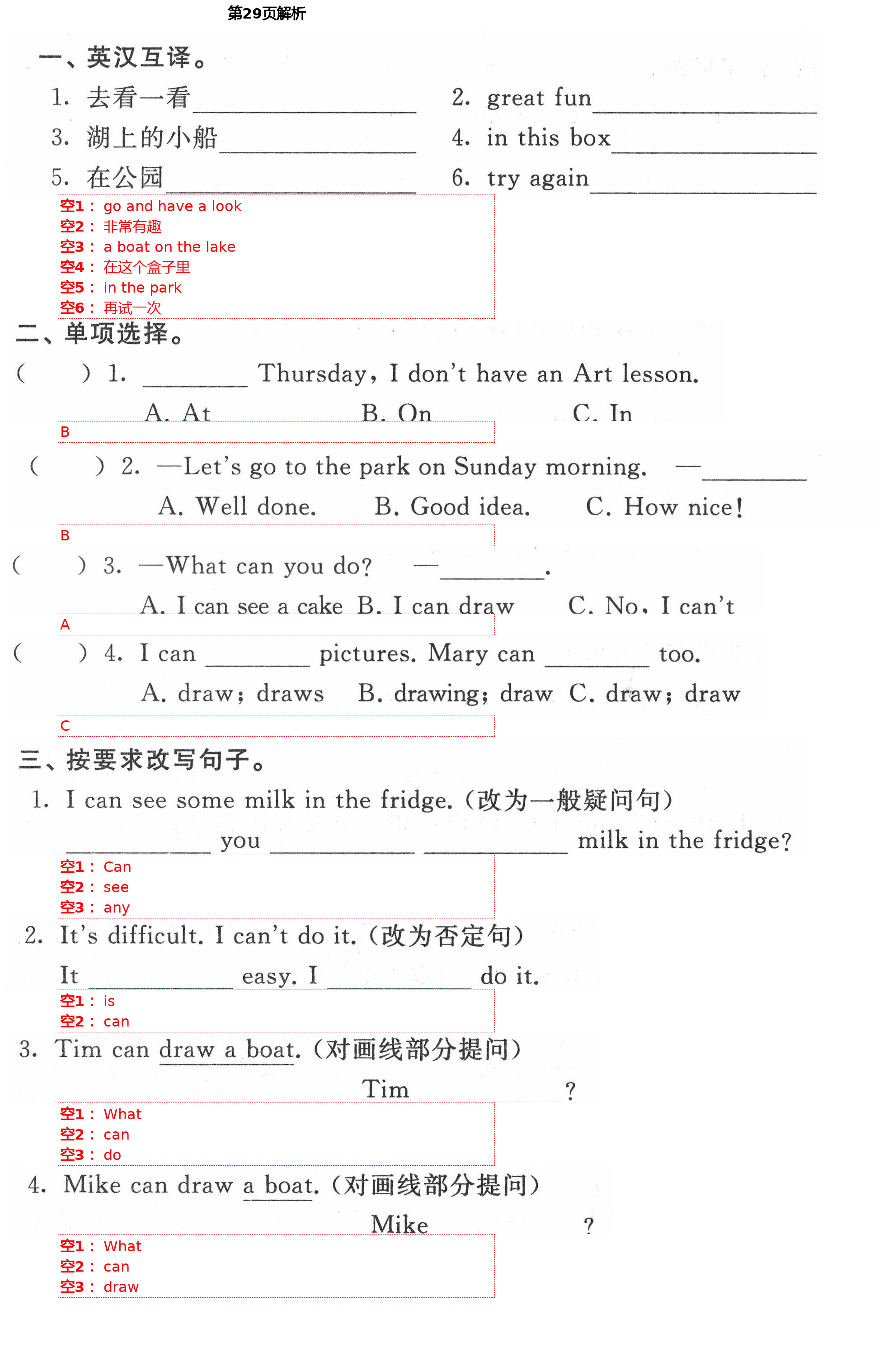 2021年阳光互动绿色成长空间四年级英语下册译林版 第29页