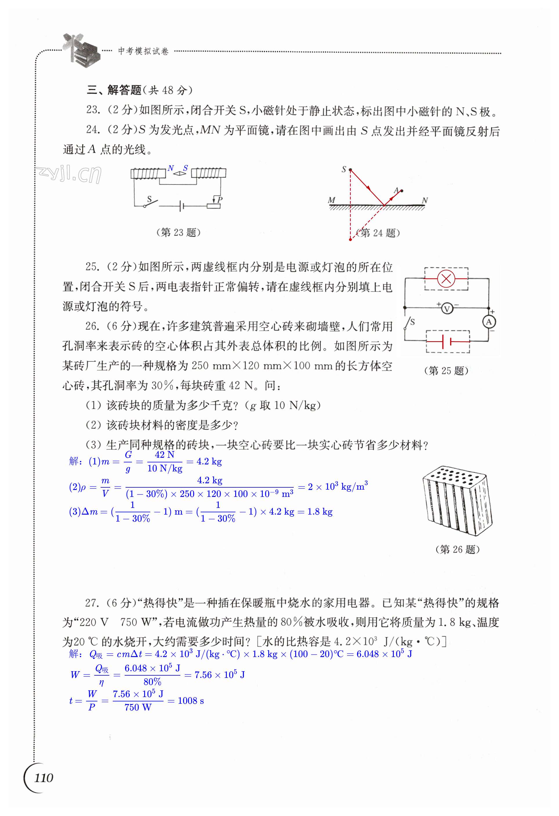 第110頁