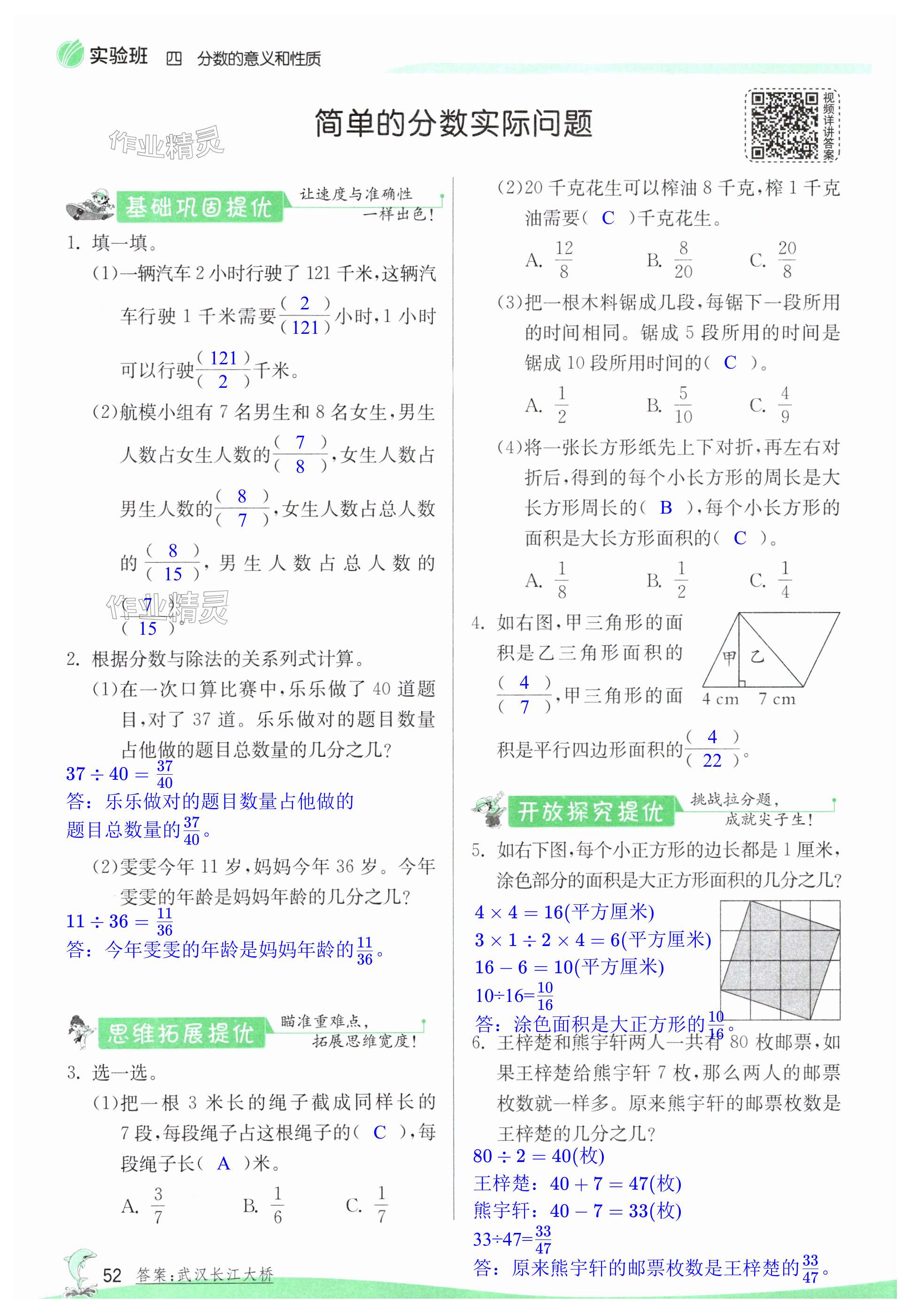 第52頁