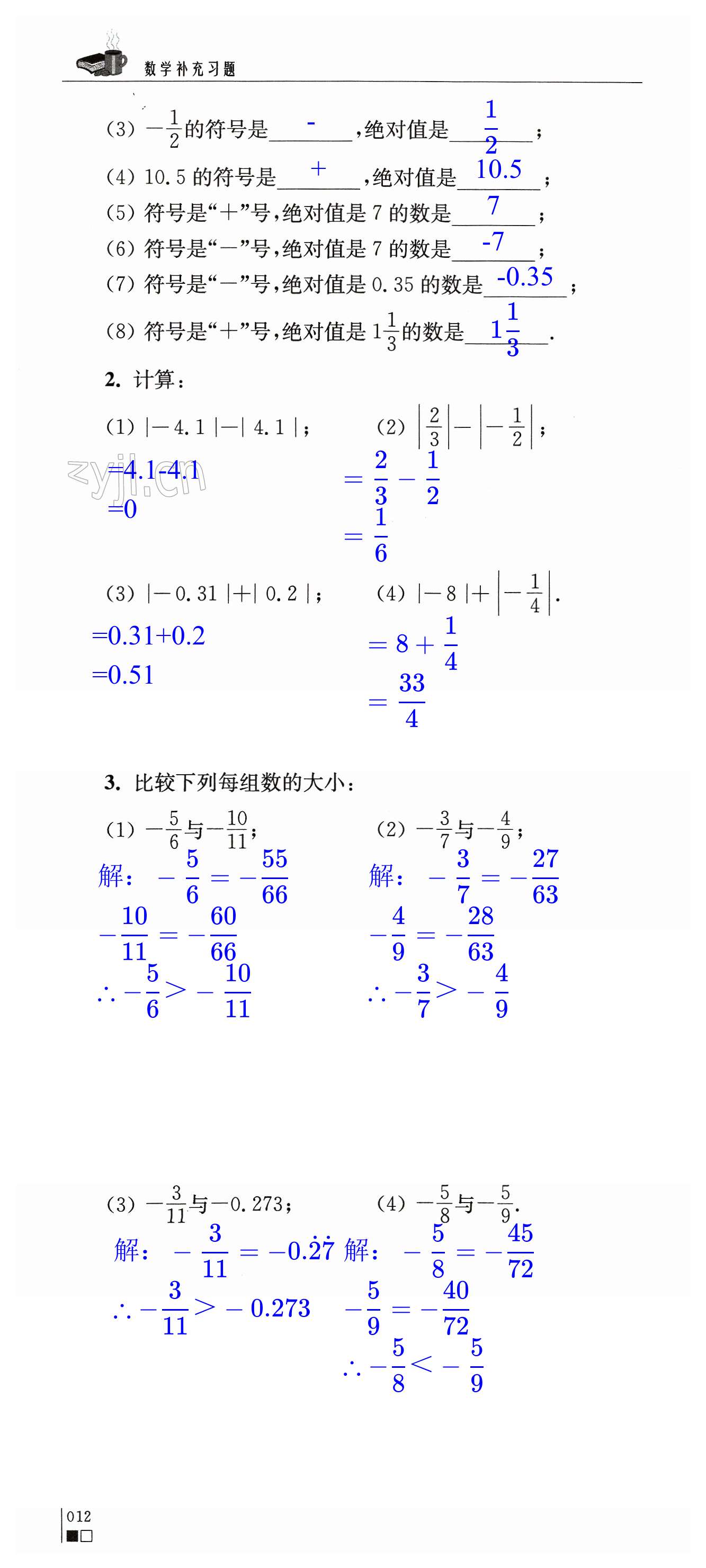 第12頁(yè)