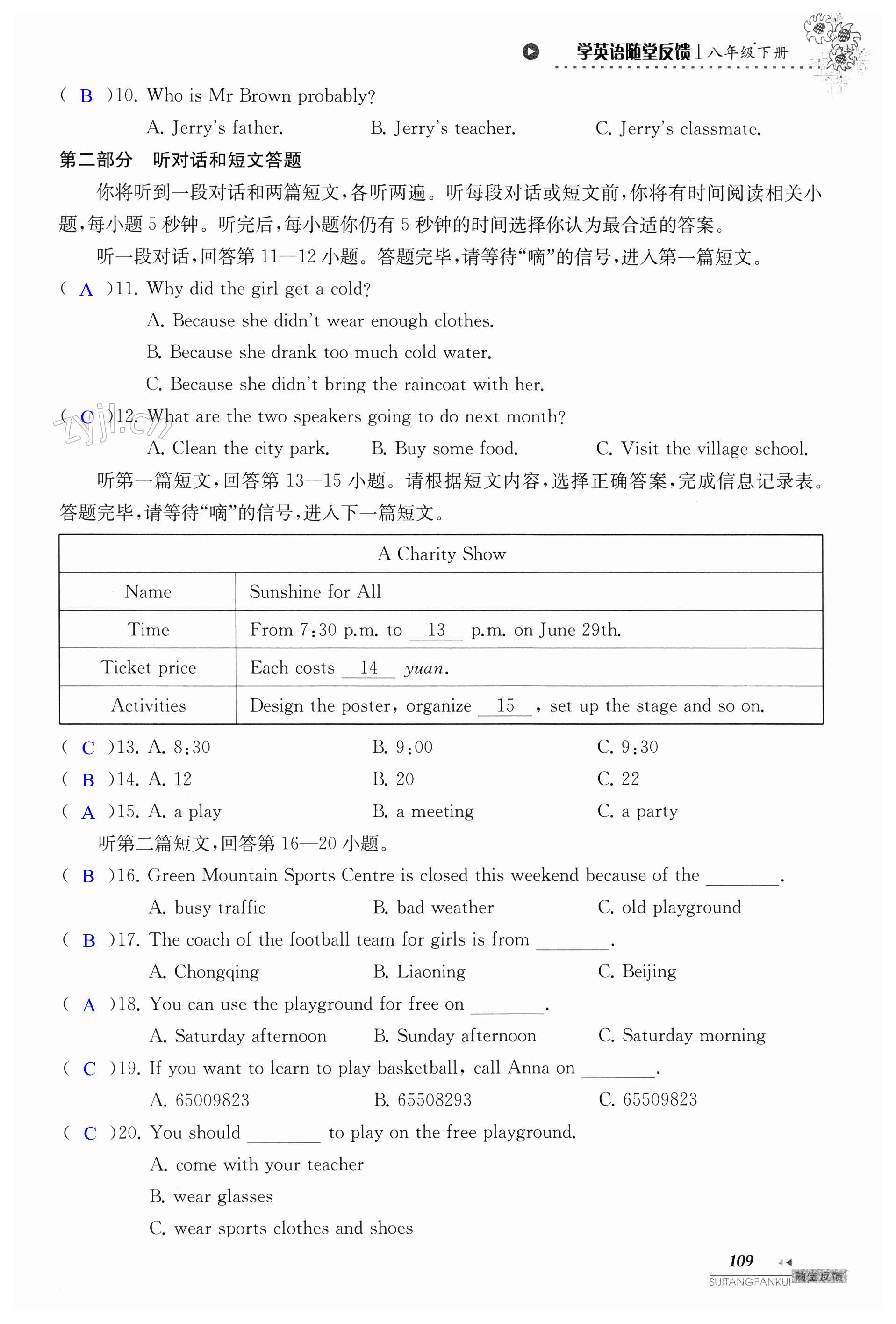 第109页