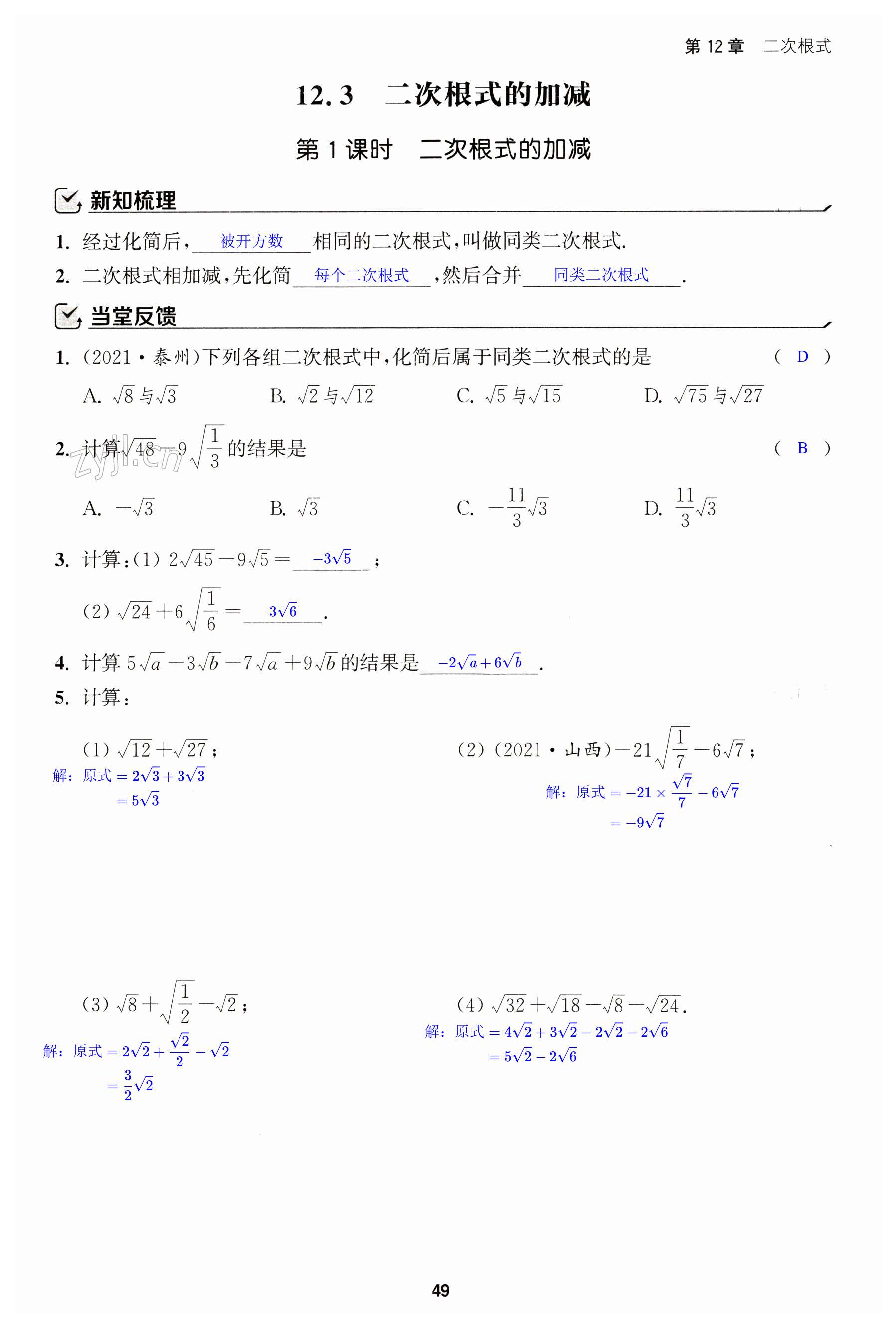 第49页