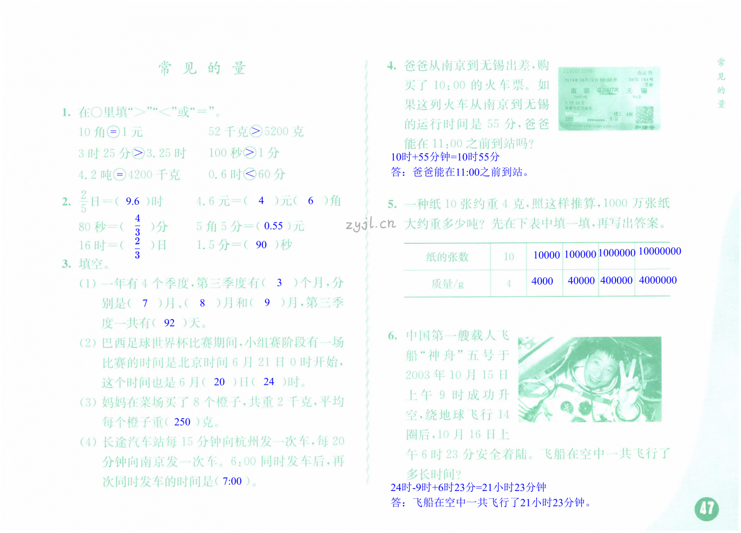 第47页