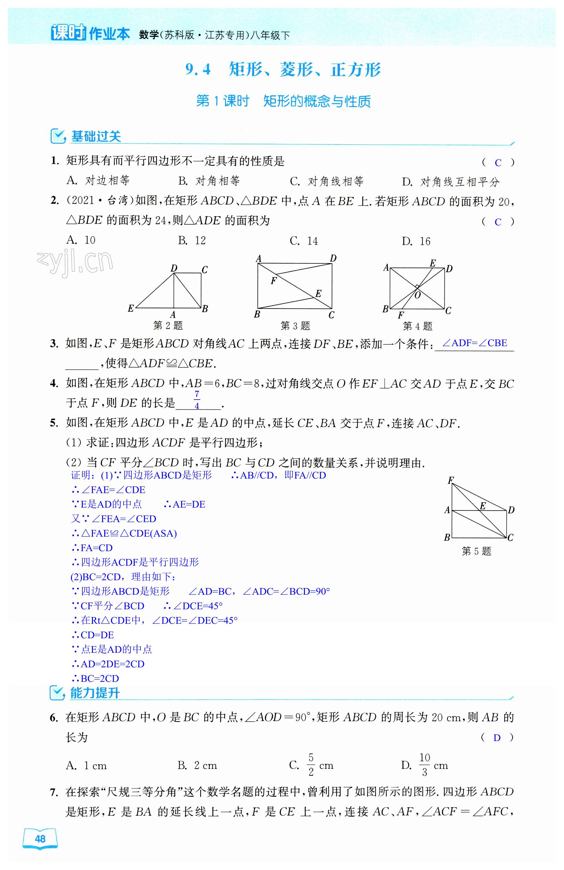 第48页