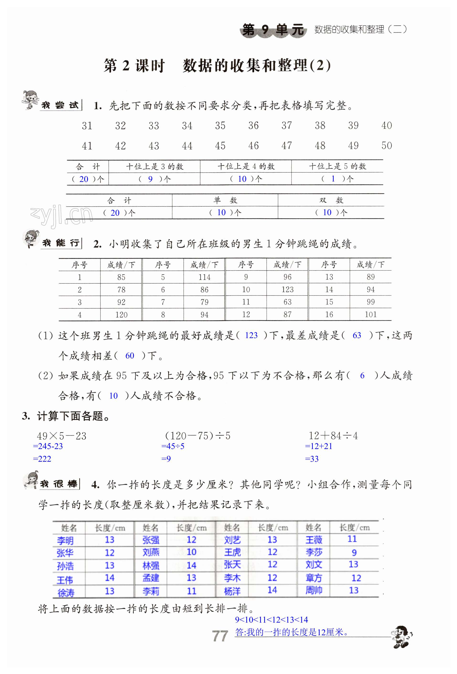 第77頁(yè)