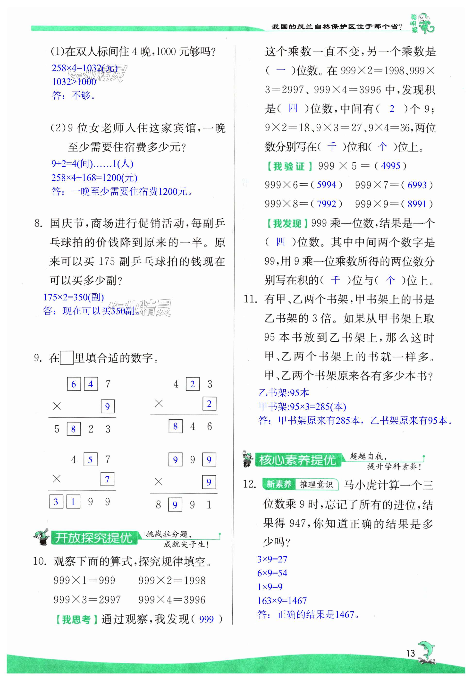 第13頁