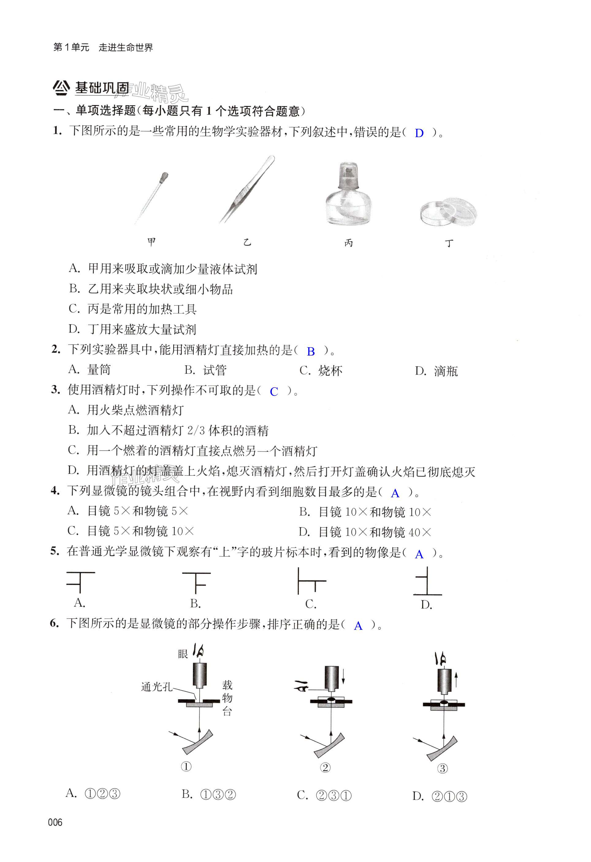 第6頁(yè)