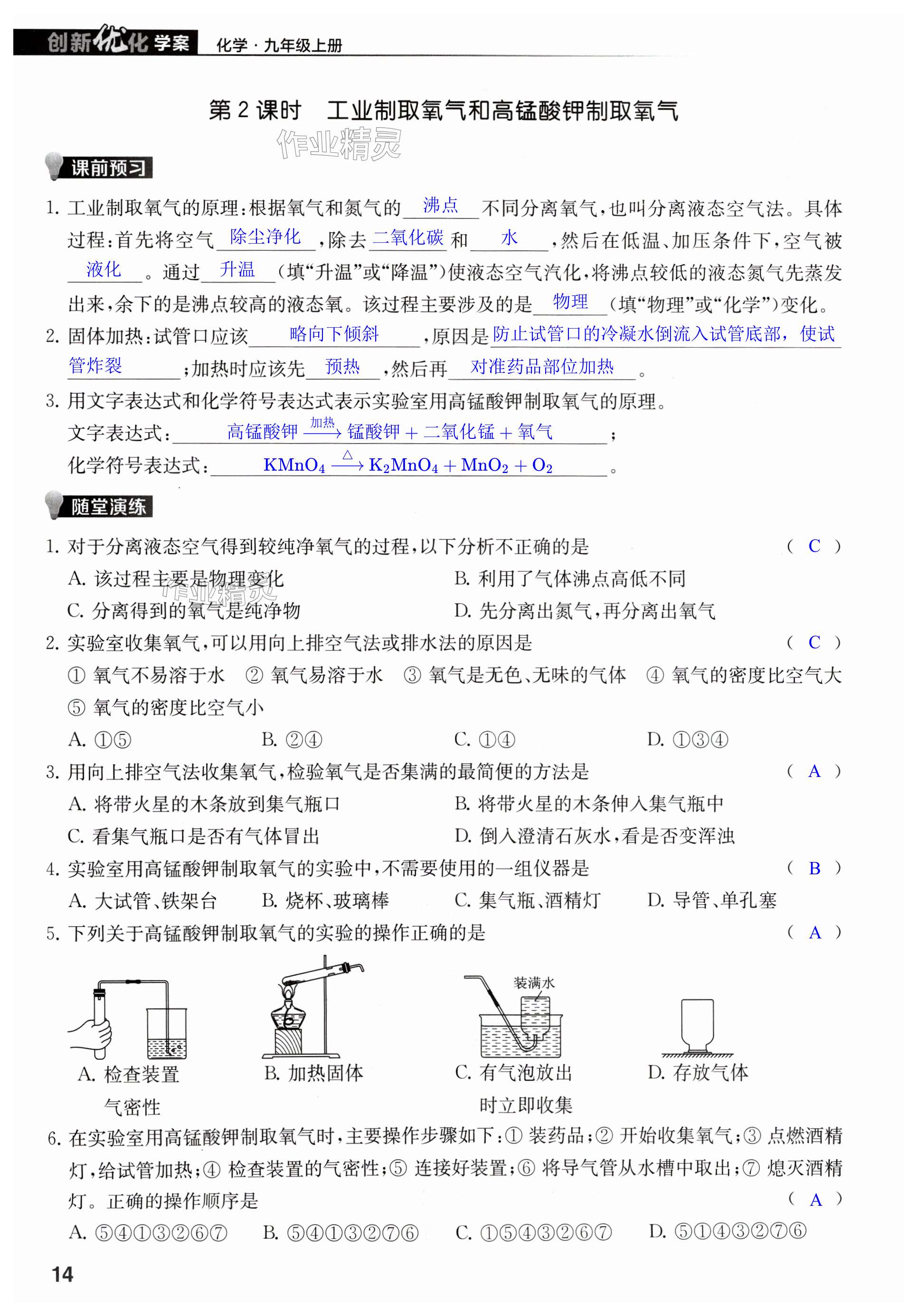 第14頁(yè)