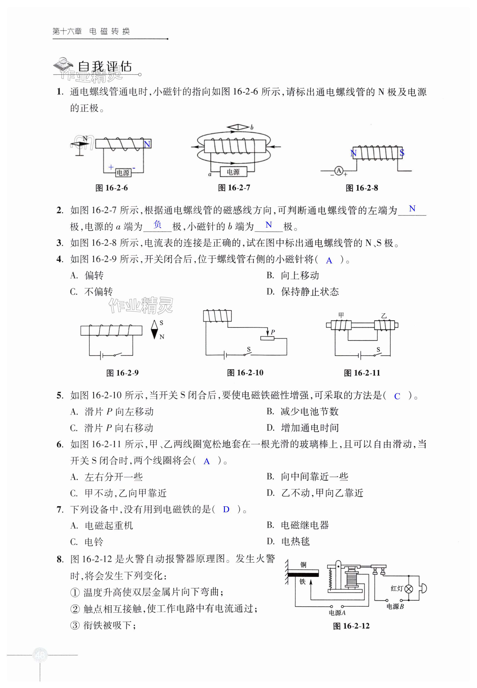 第48頁