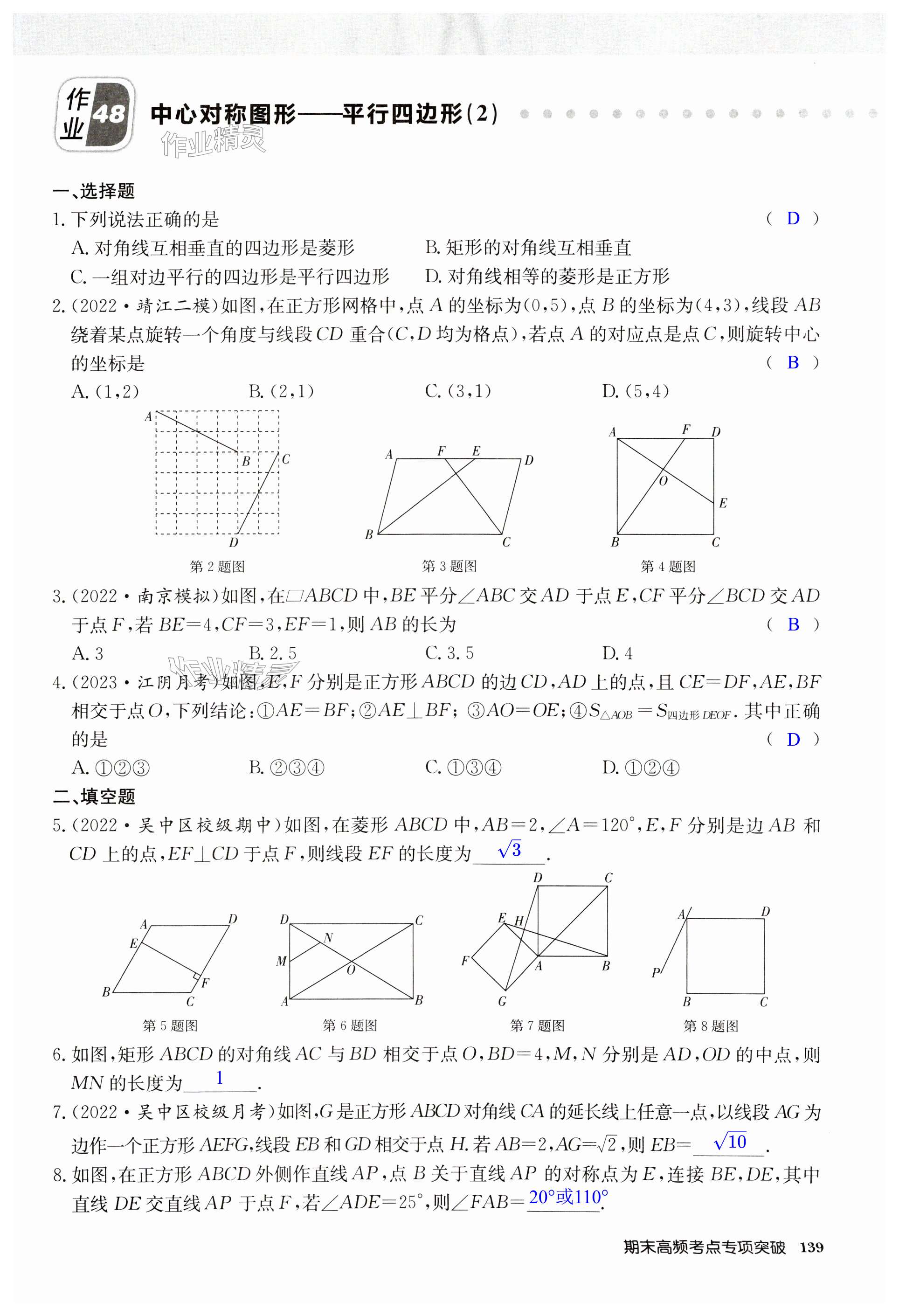 第139页