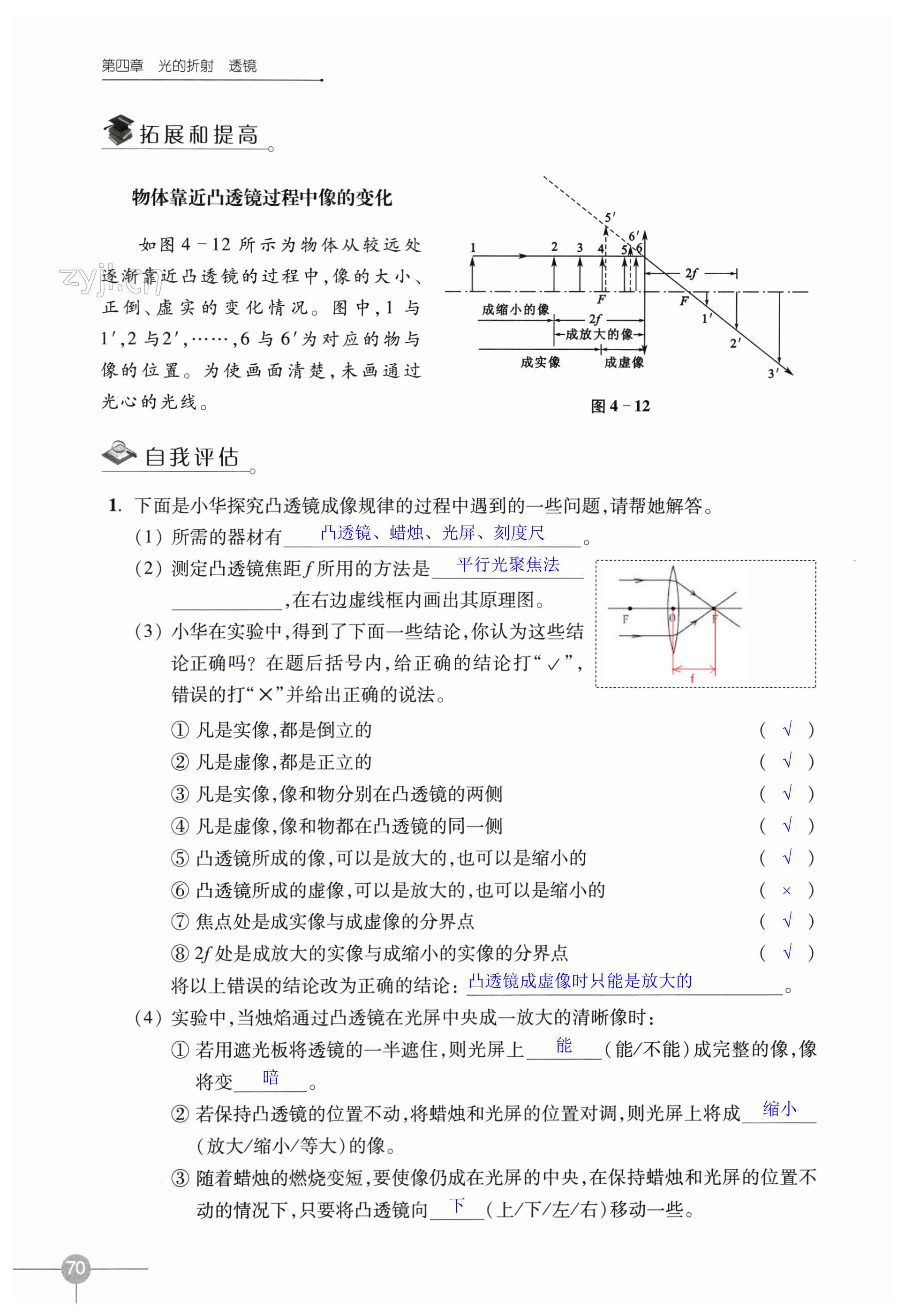 第70頁