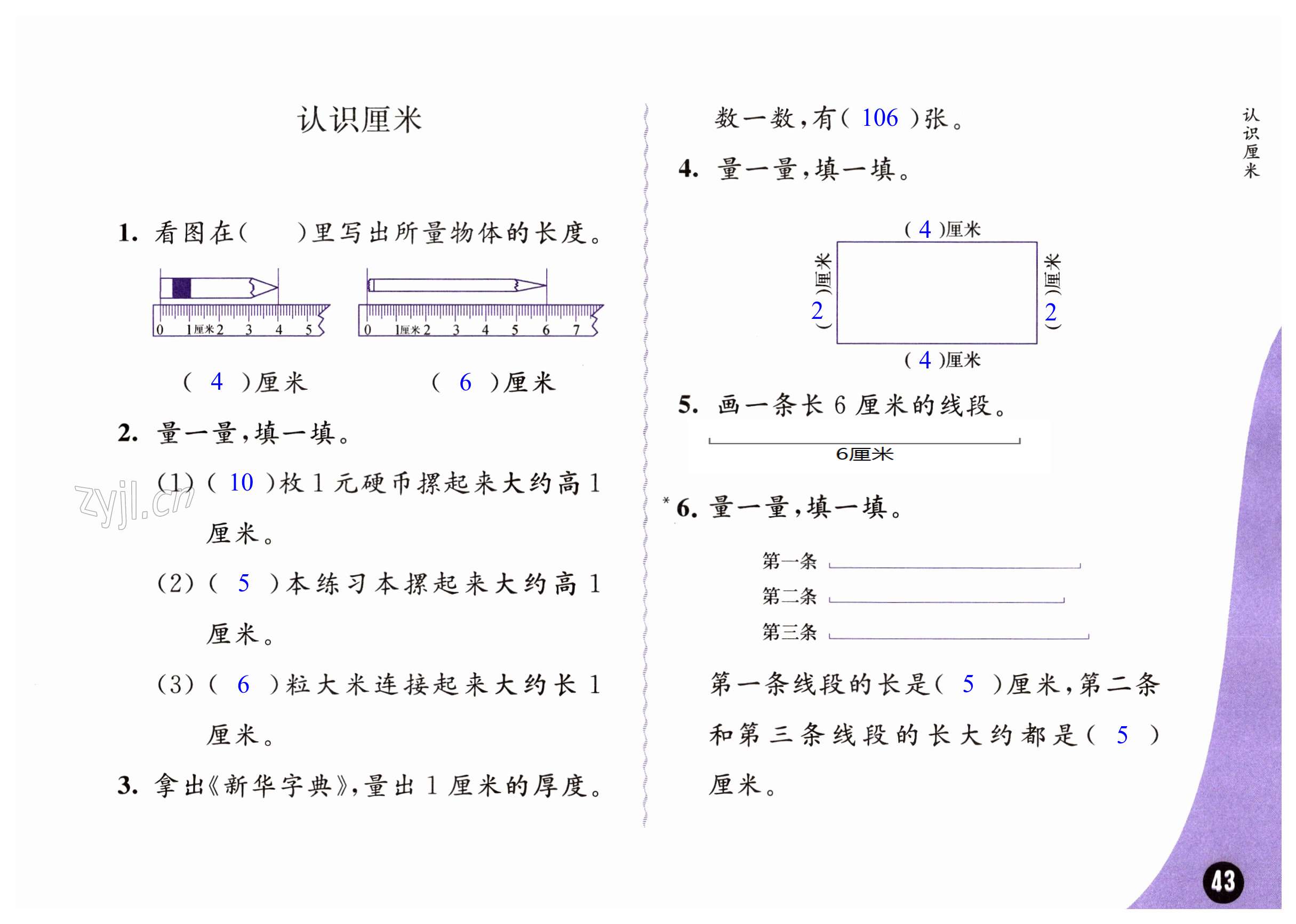 第43頁