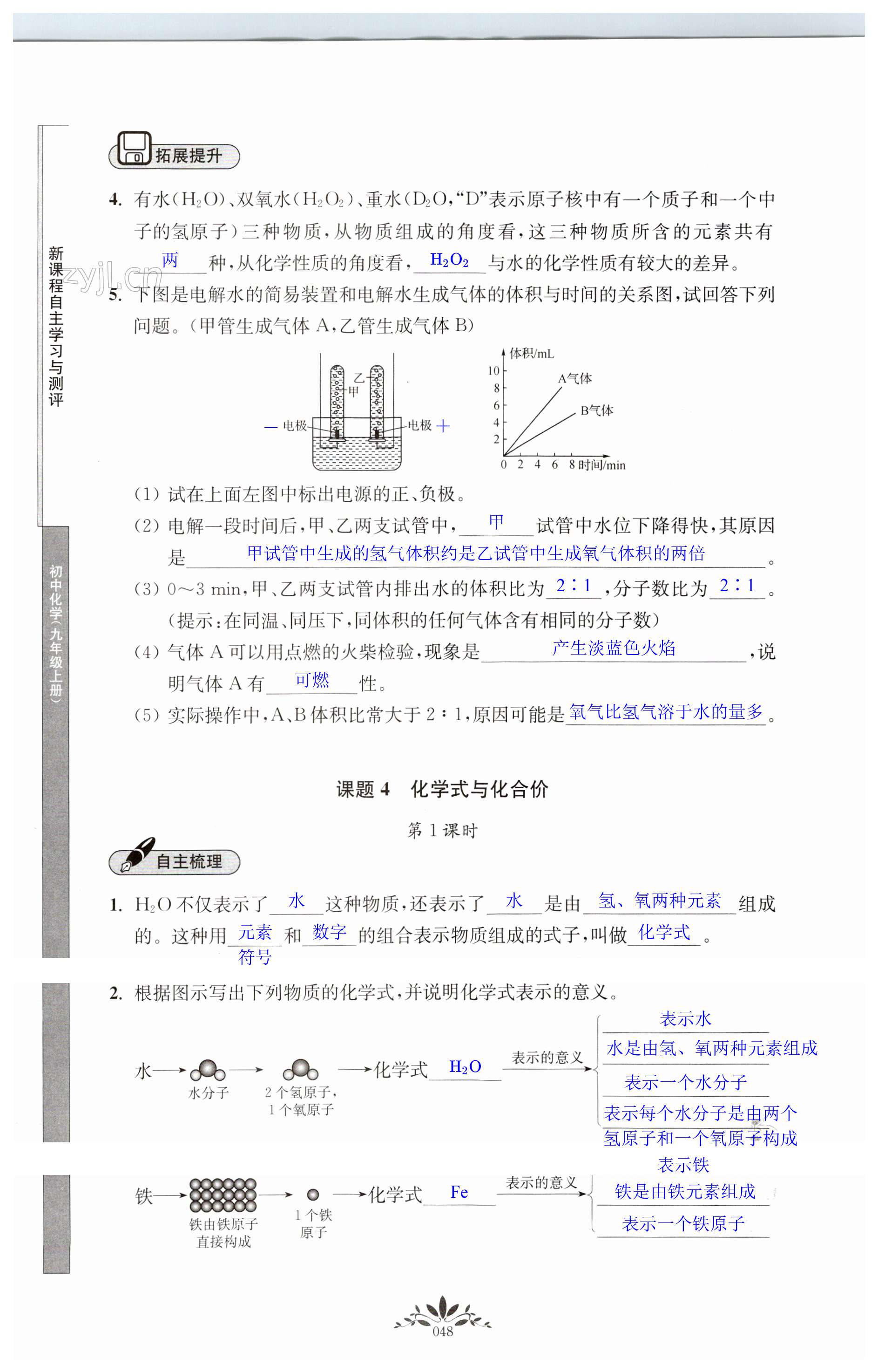 第48頁