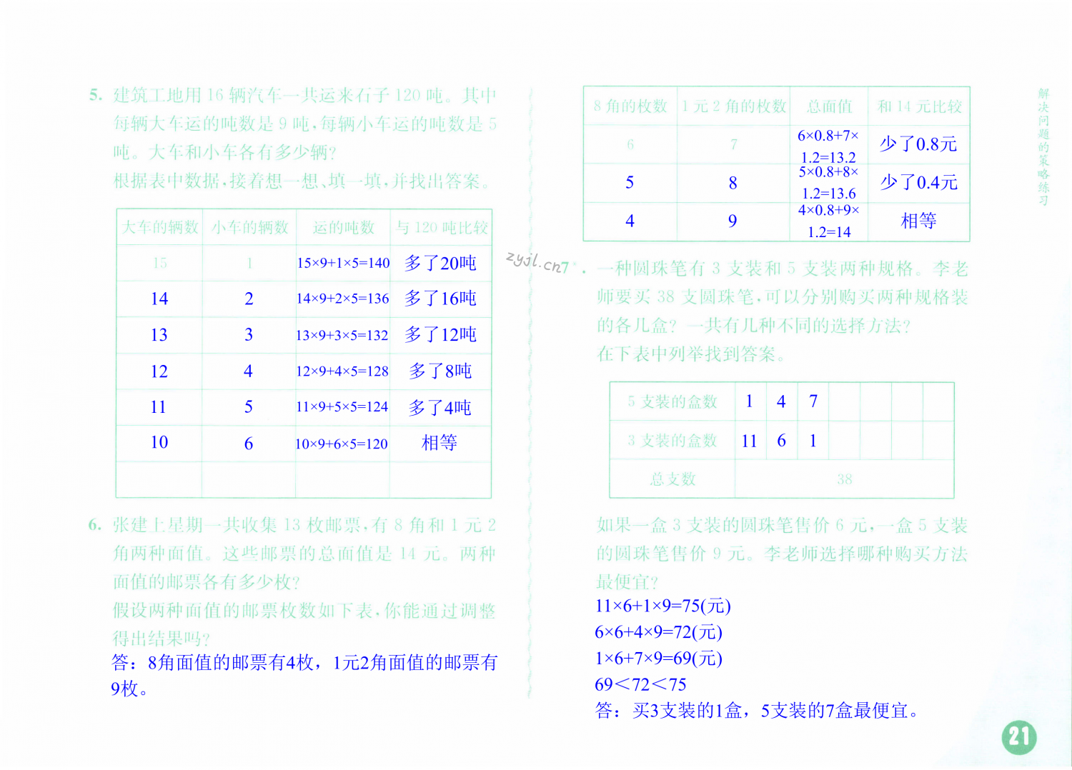 第21页