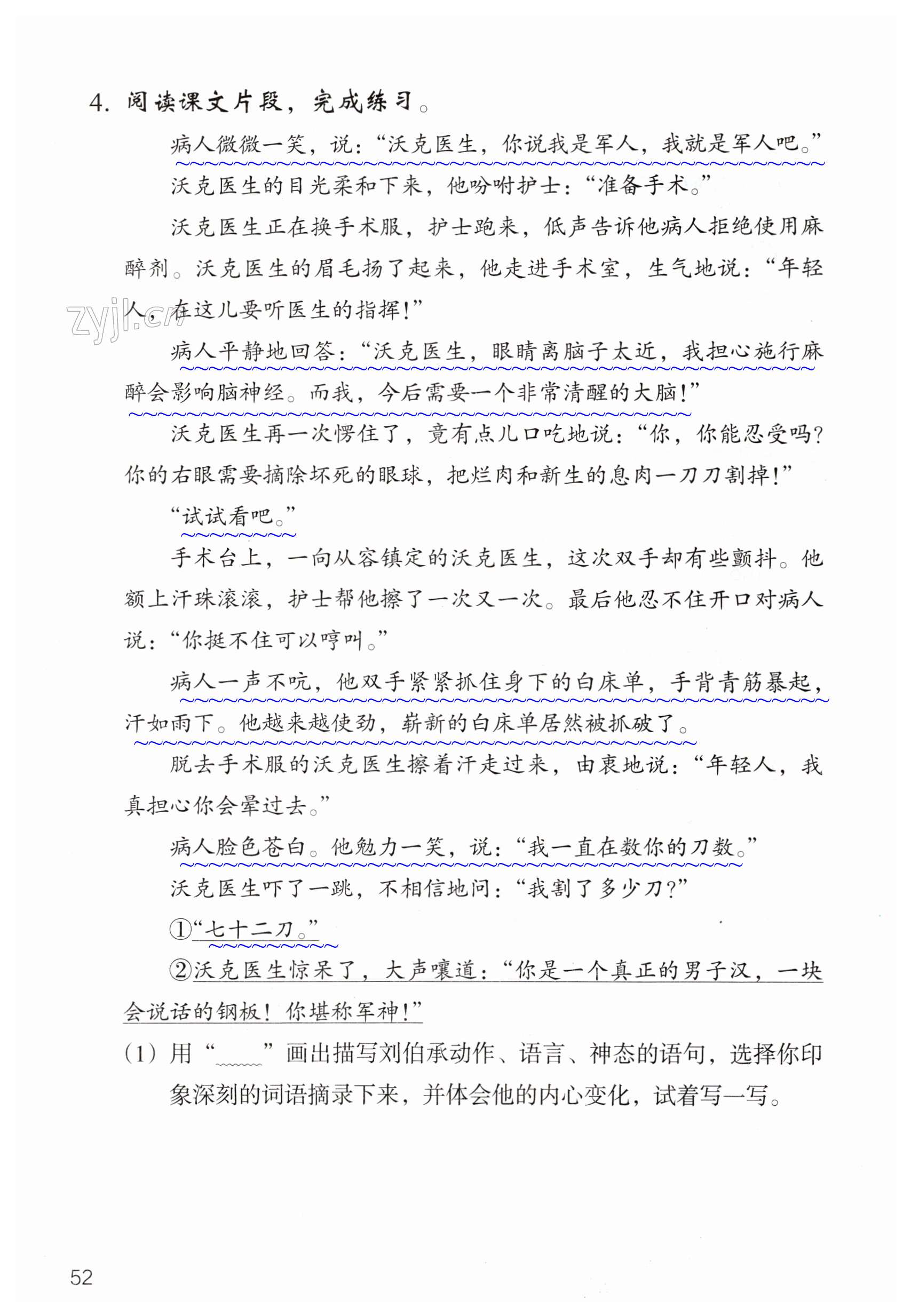 第52页