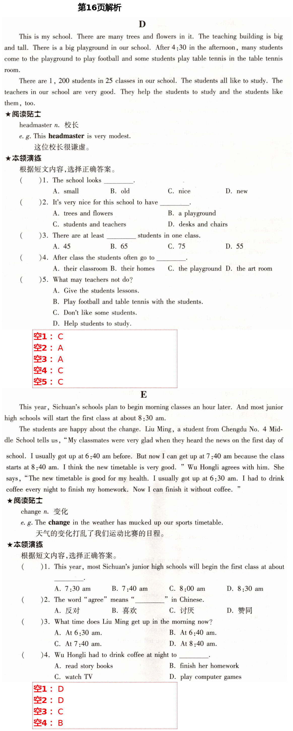 2021年英語閱讀訓練七年級下冊B版天津科學技術出版社 第16頁