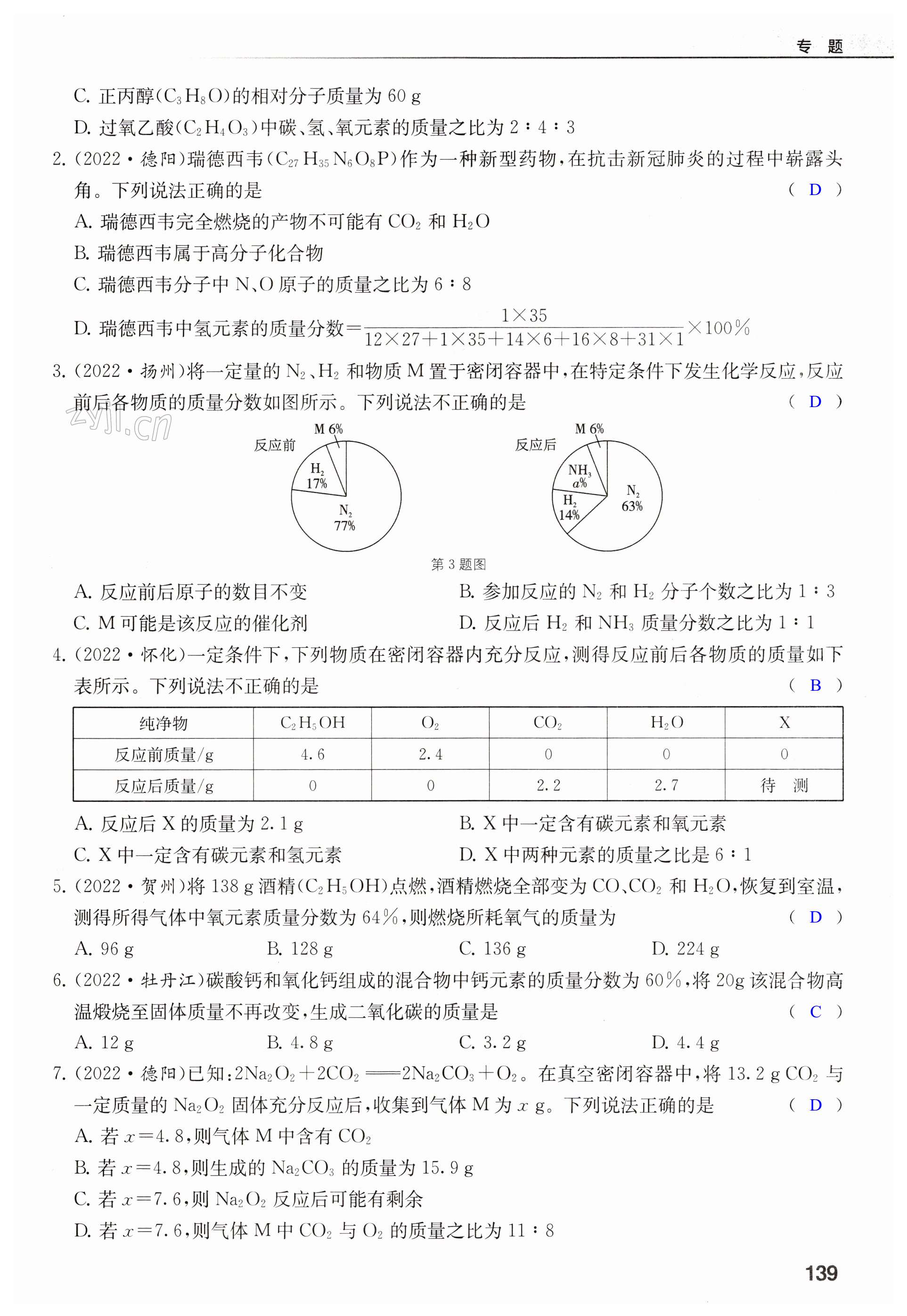 第139页