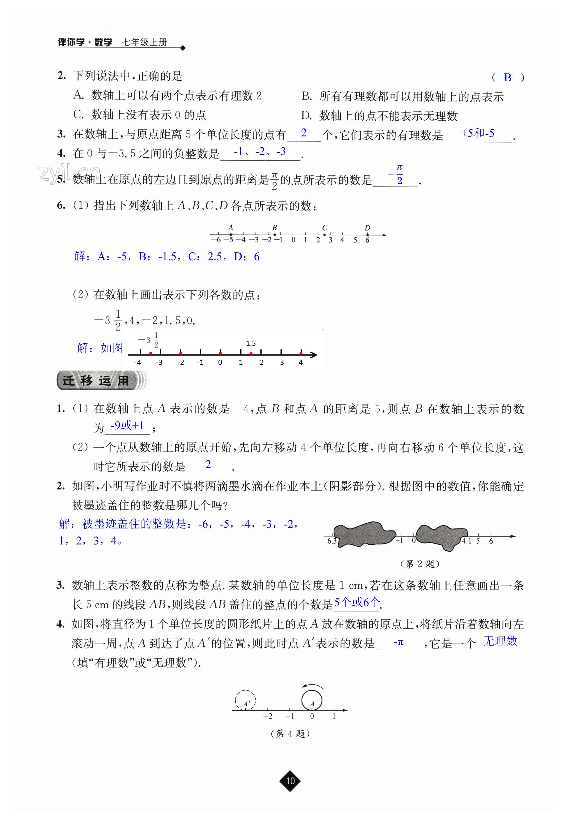 第10页