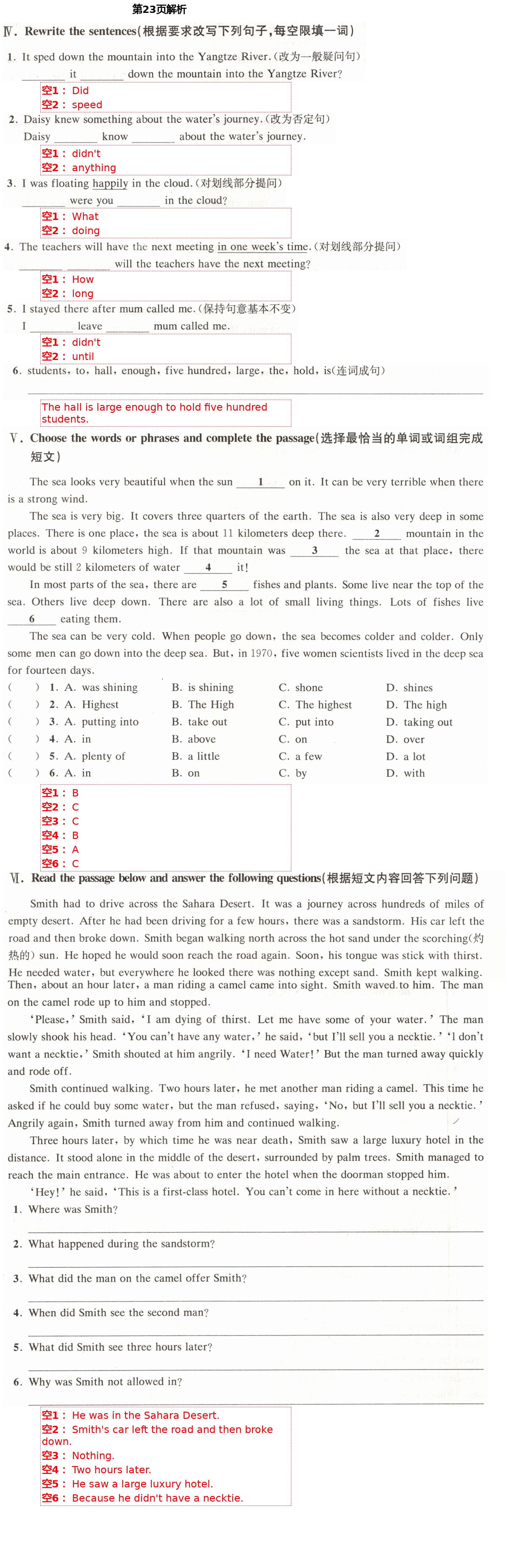 2021年同步學(xué)堂八年級英語第二學(xué)期滬教版54制 第23頁