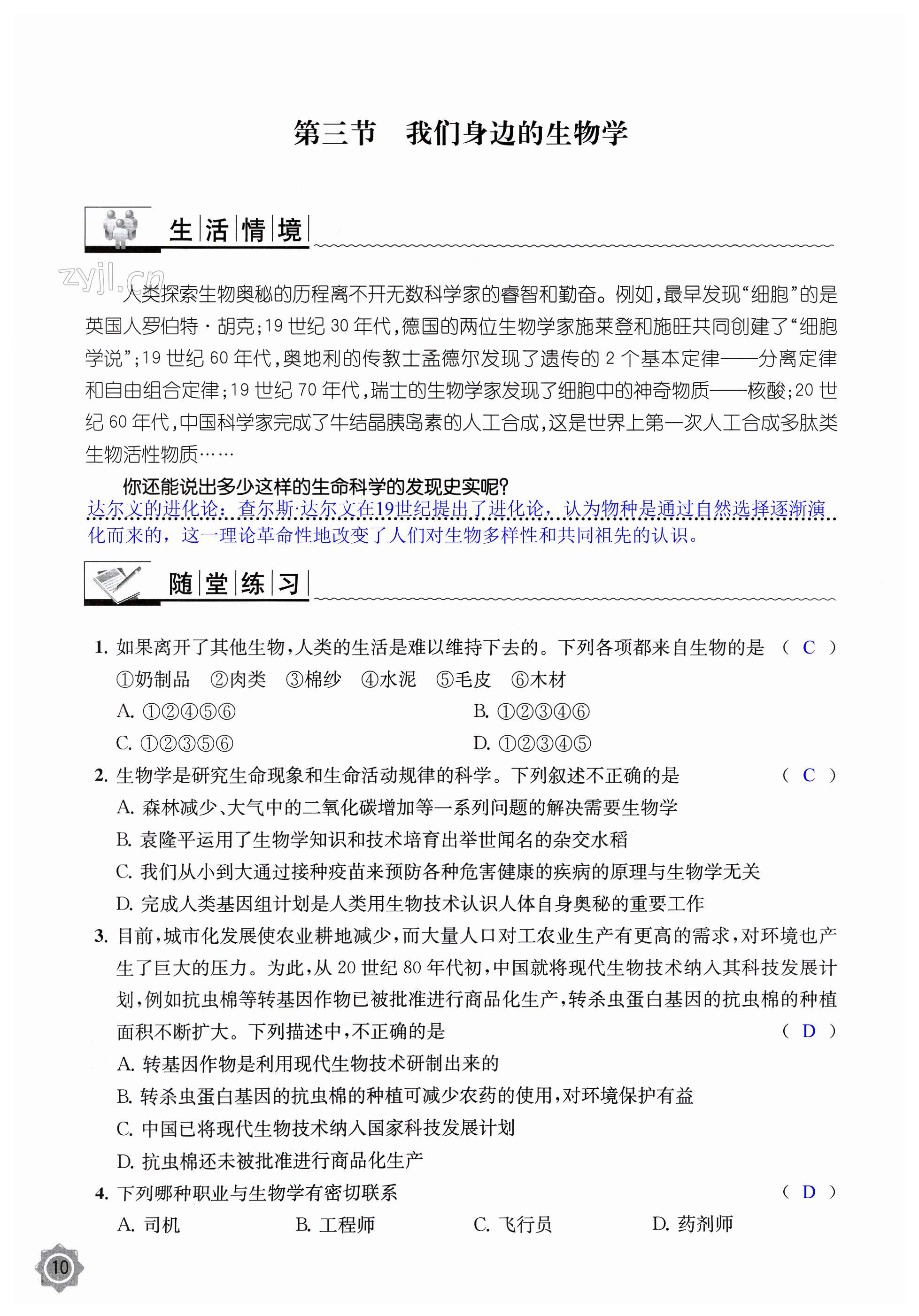 第10页