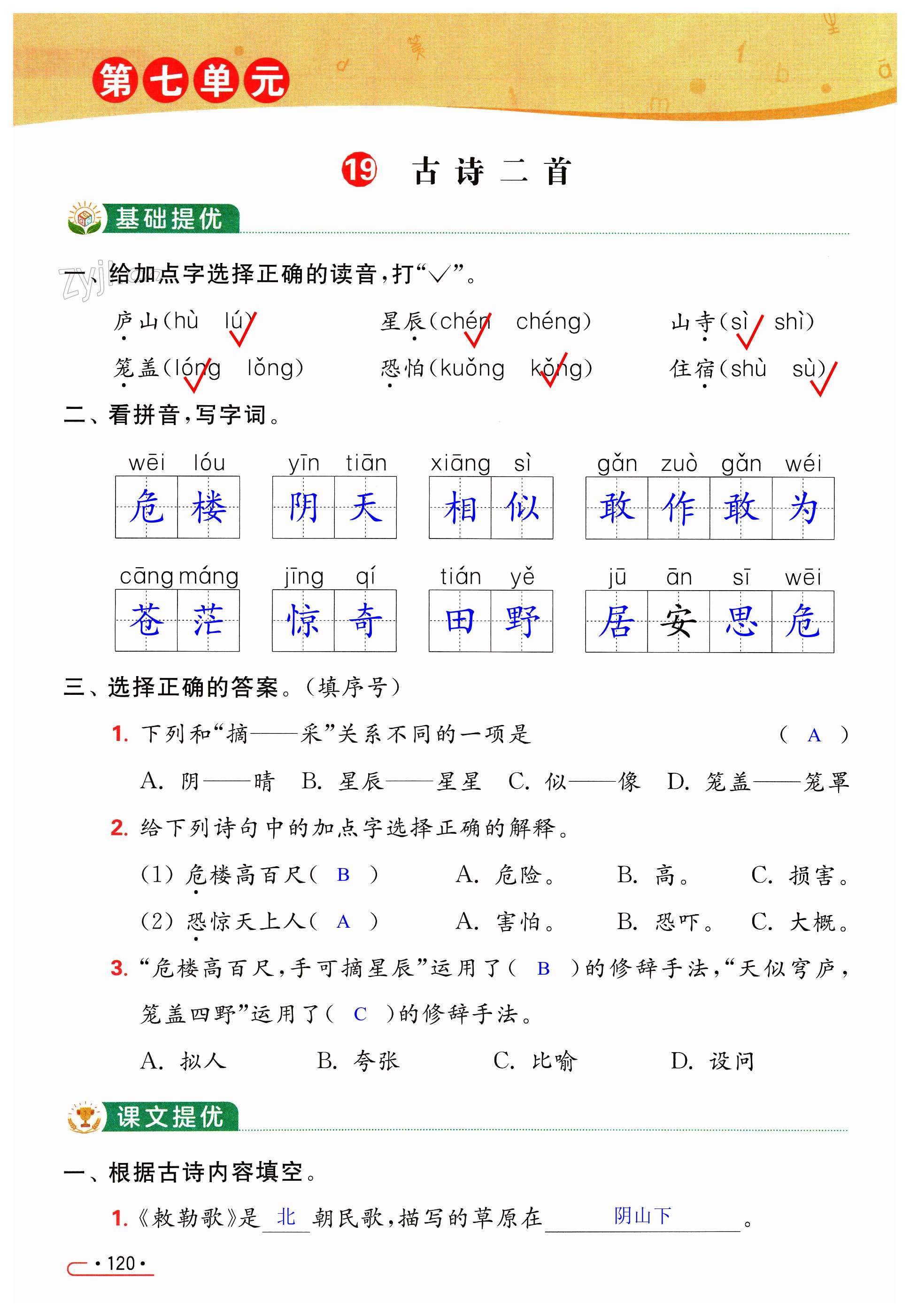 第120页