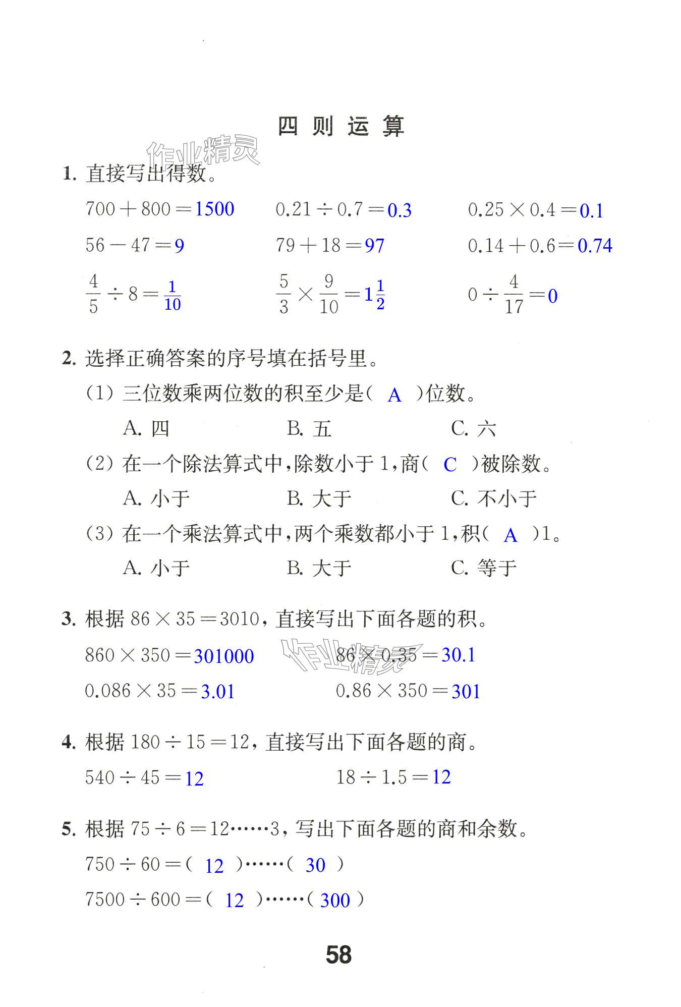 第58頁