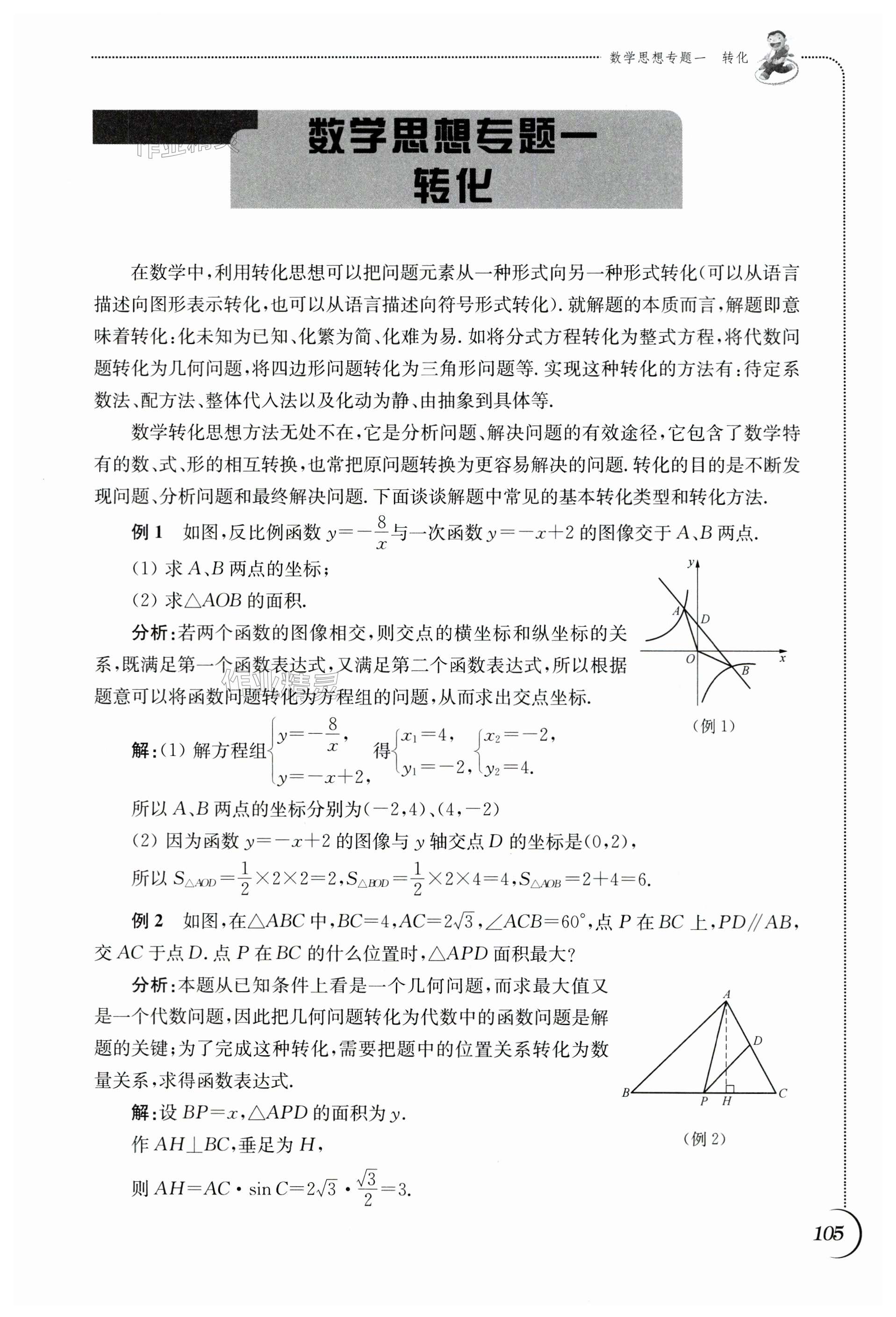 第105頁