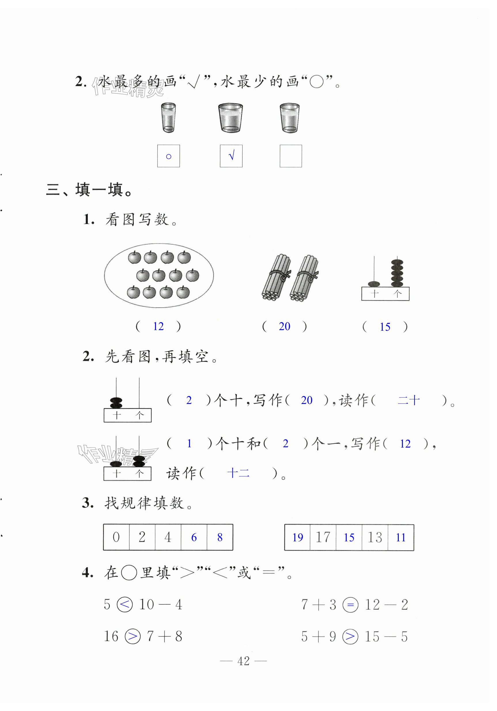 第42页