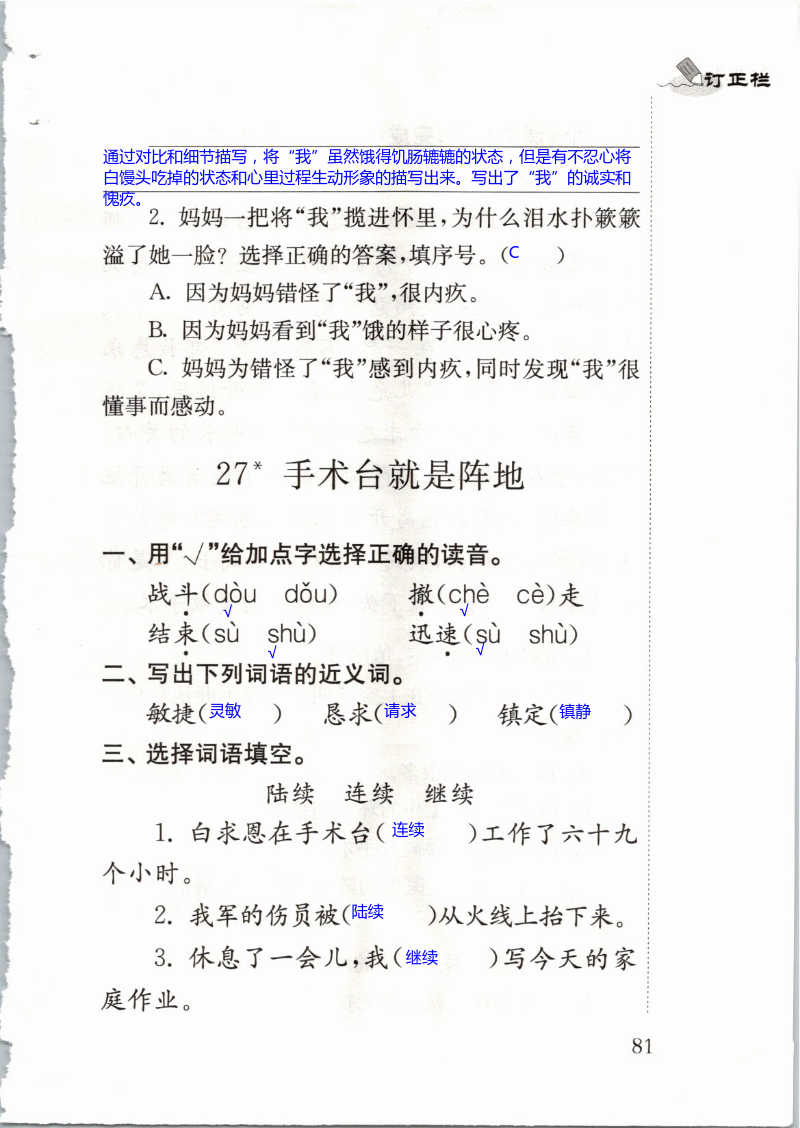 第81页