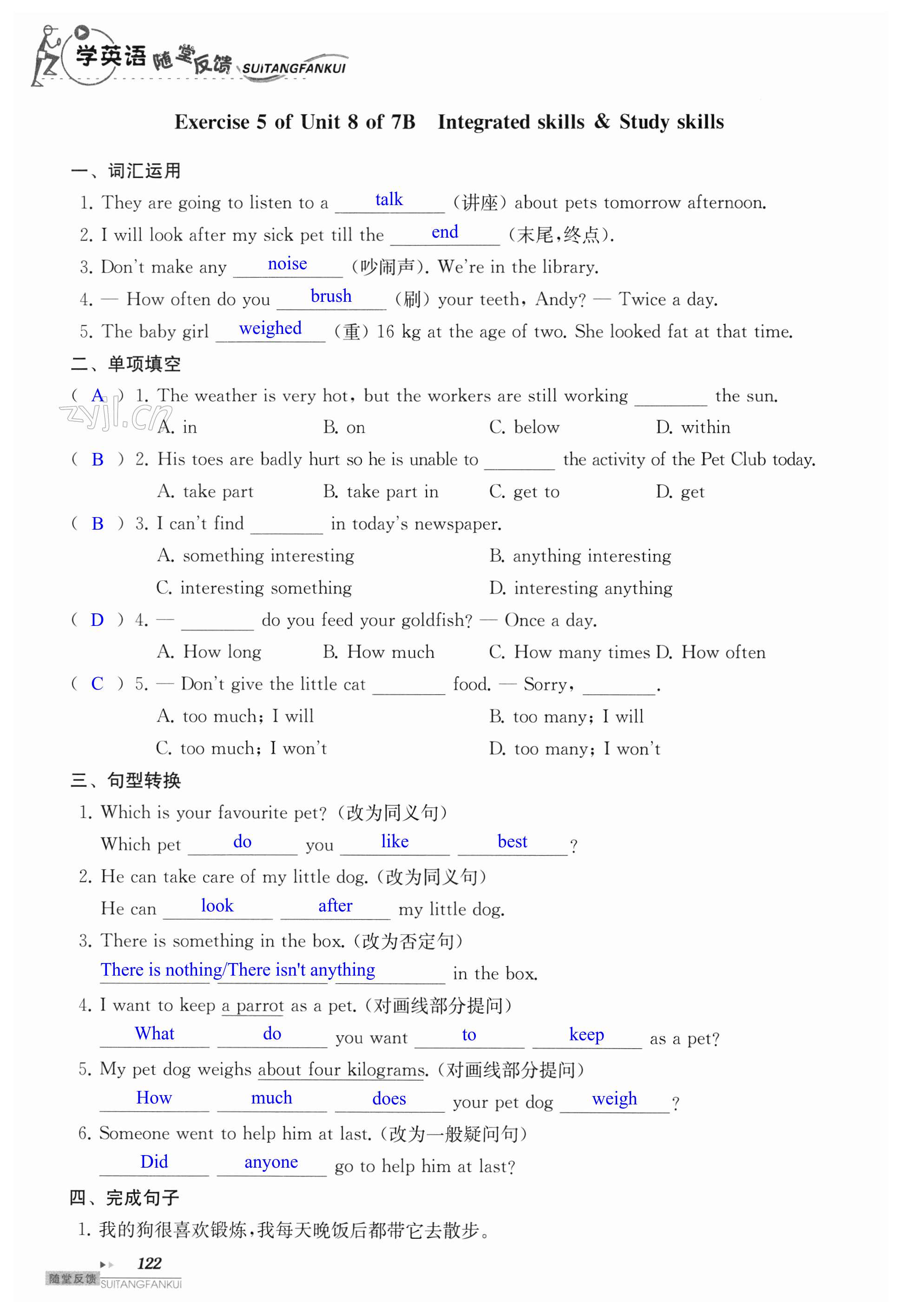 第122页