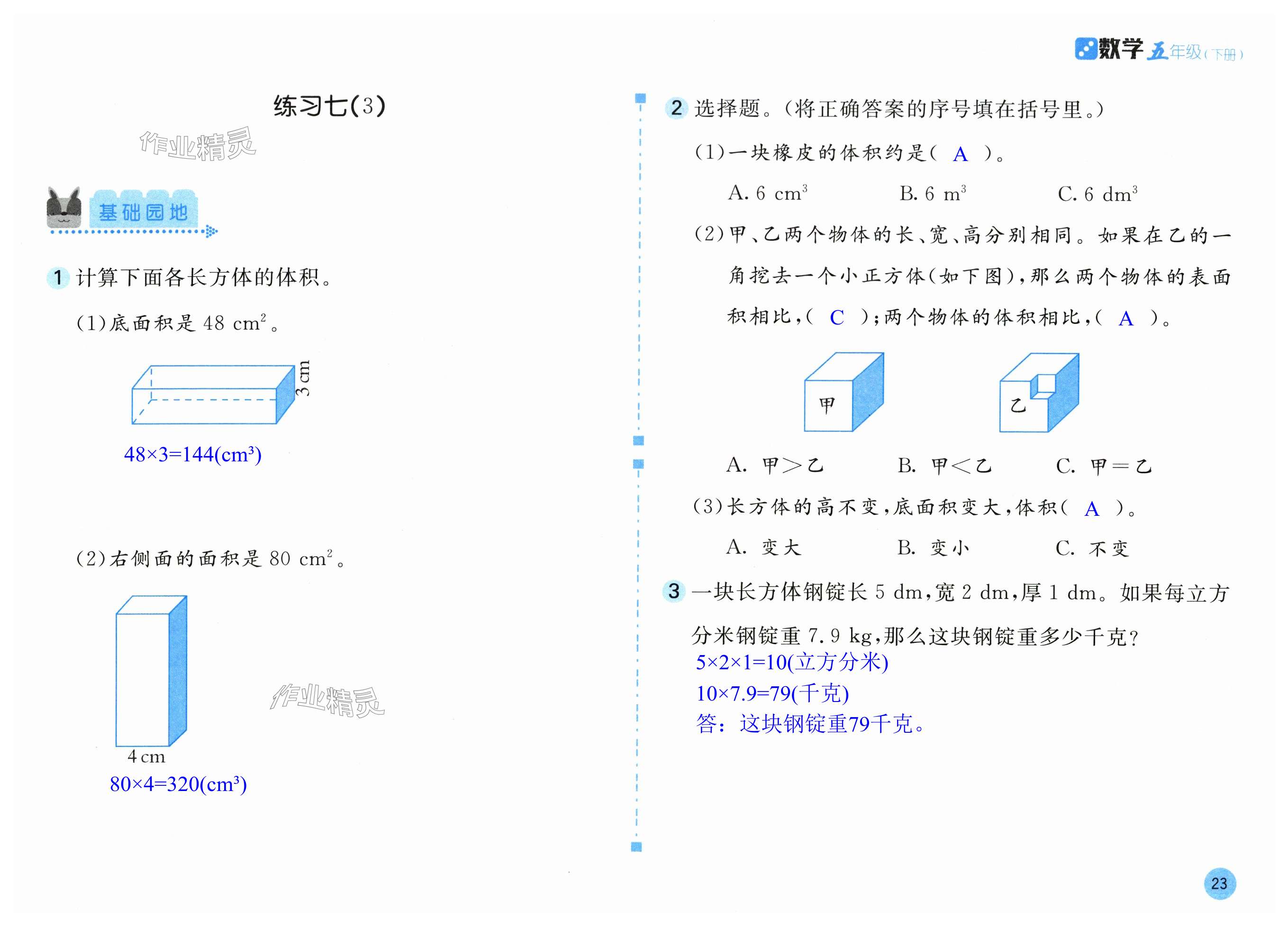 第23页