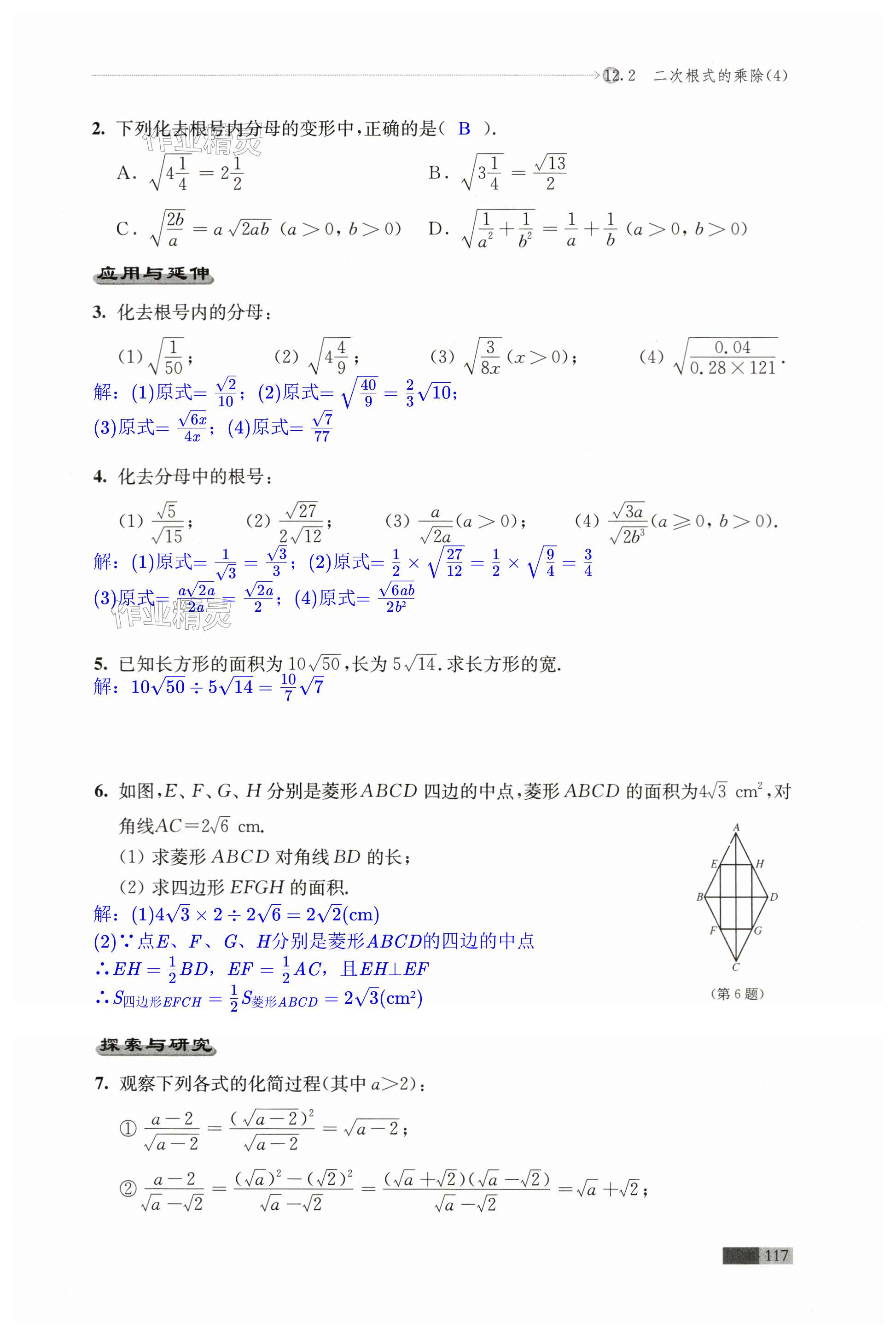 第117頁