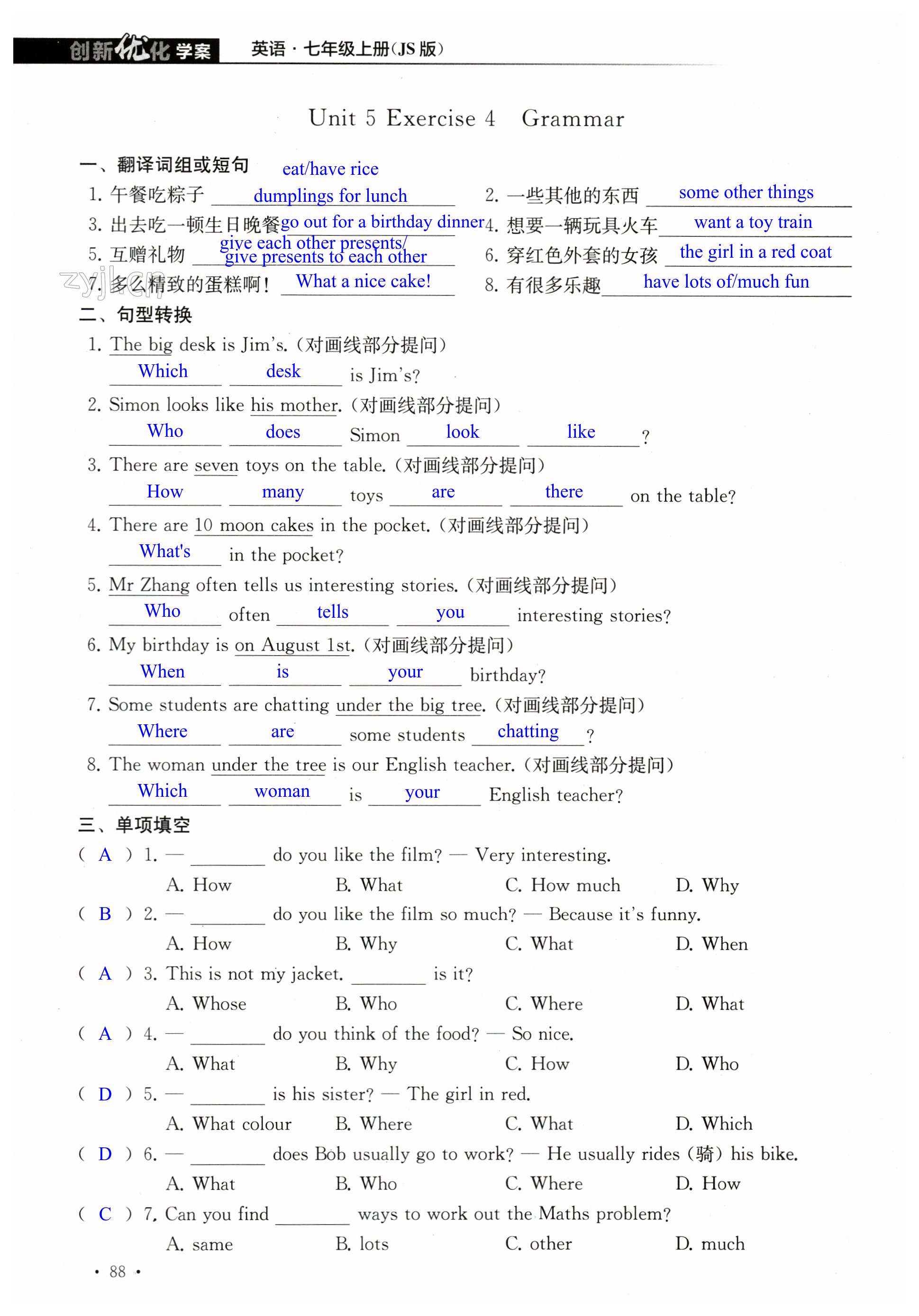第88页