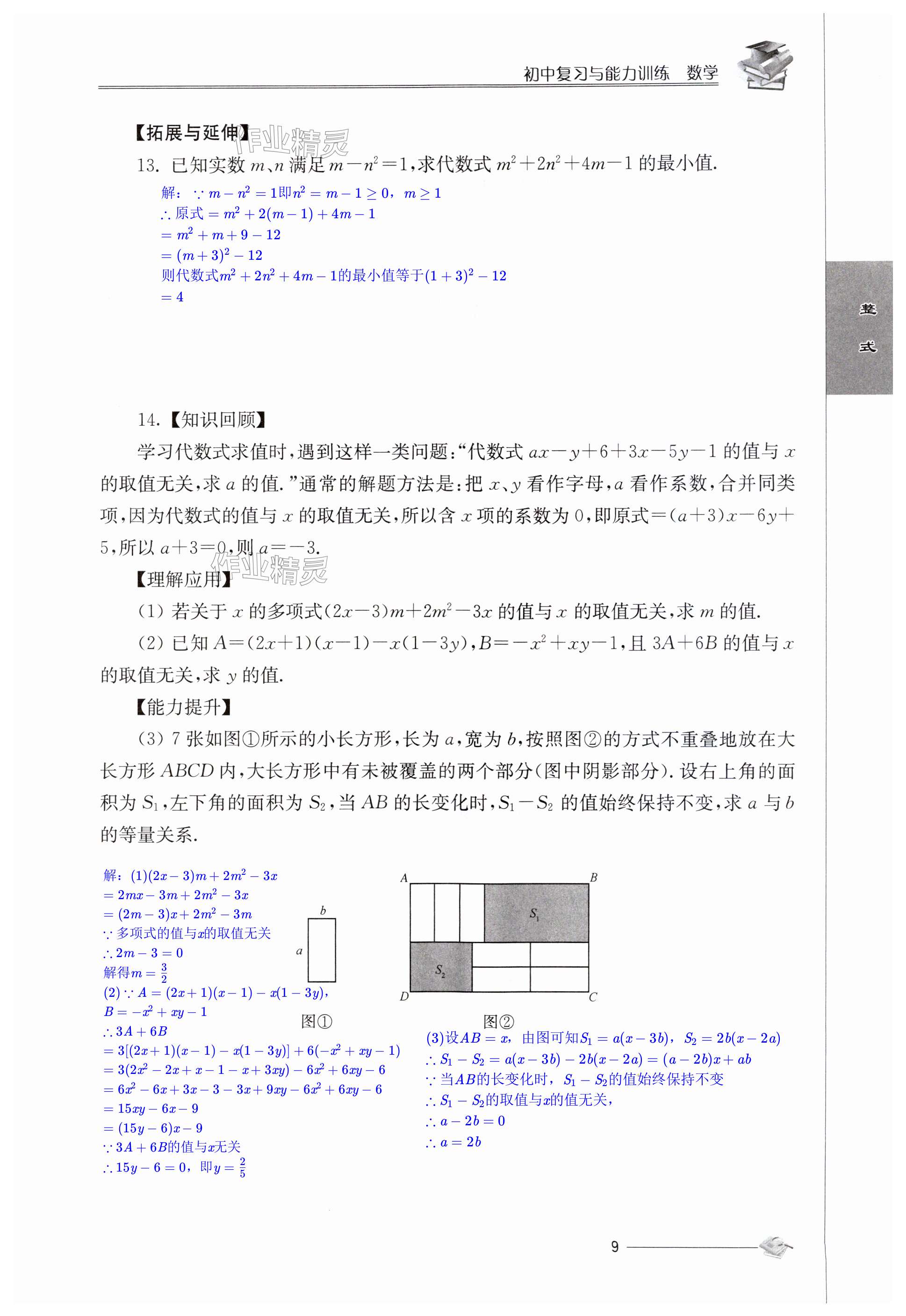 第9頁