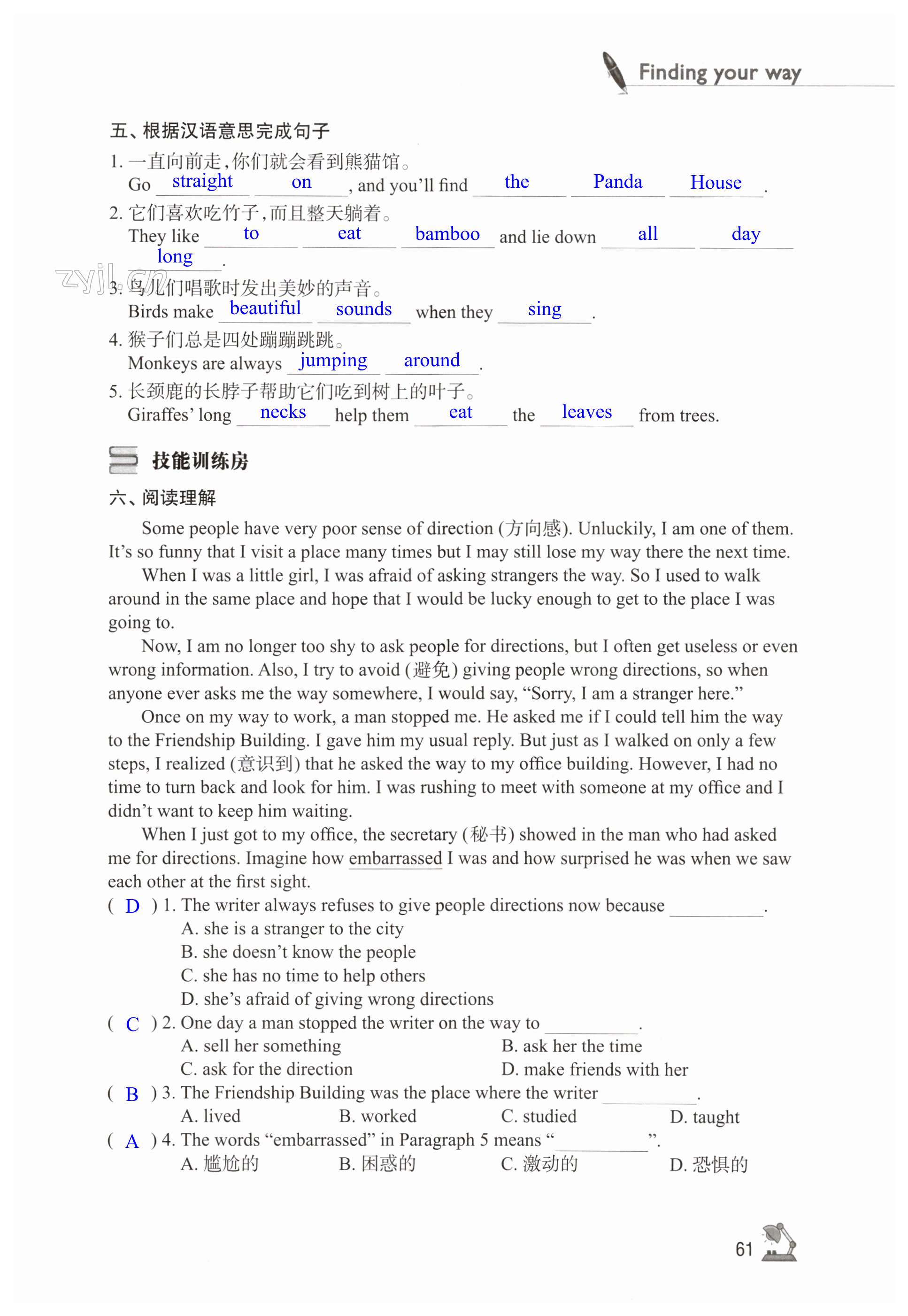 第61页