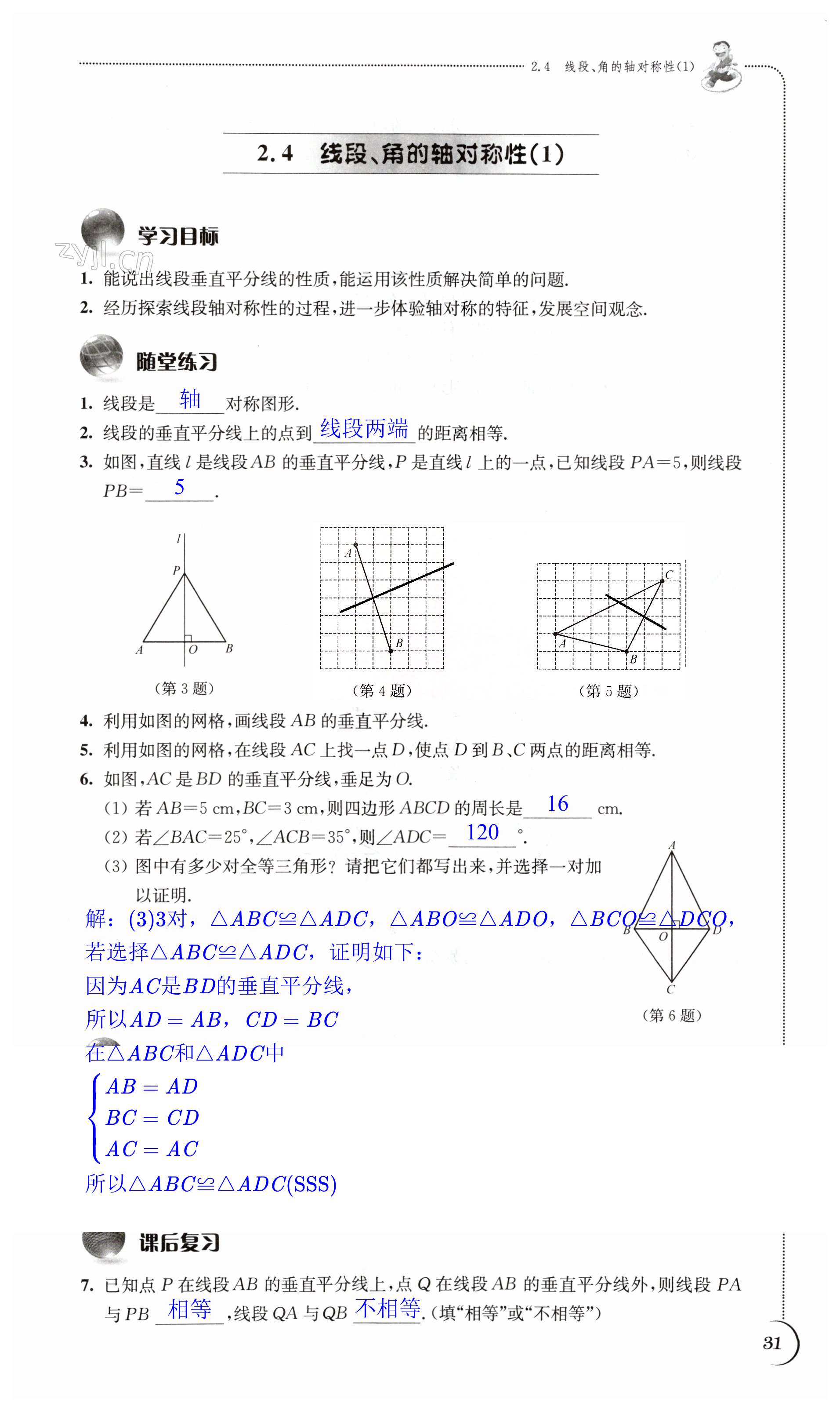 第31頁