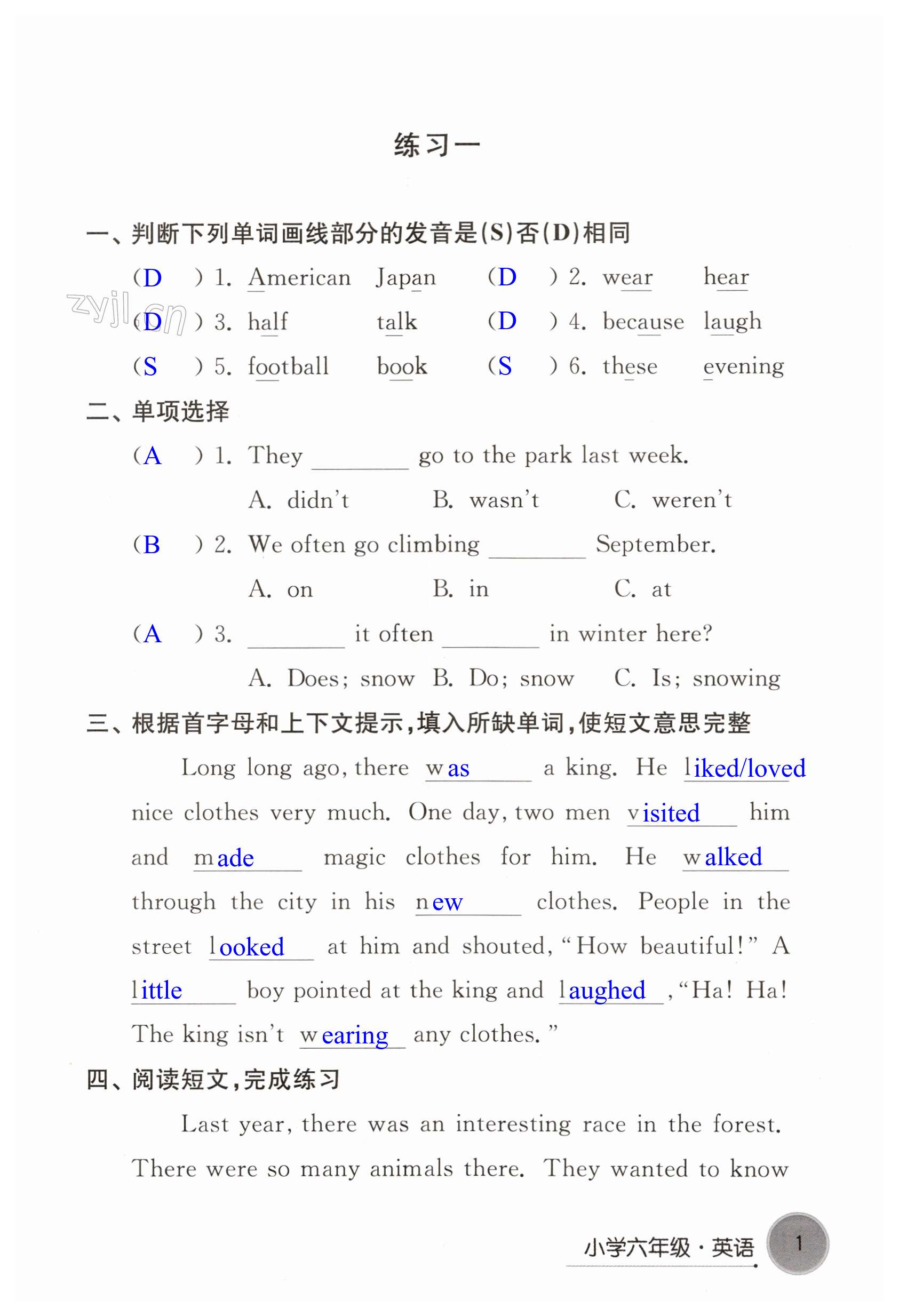 2023年寒假学习生活译林出版社六年级英语 第1页