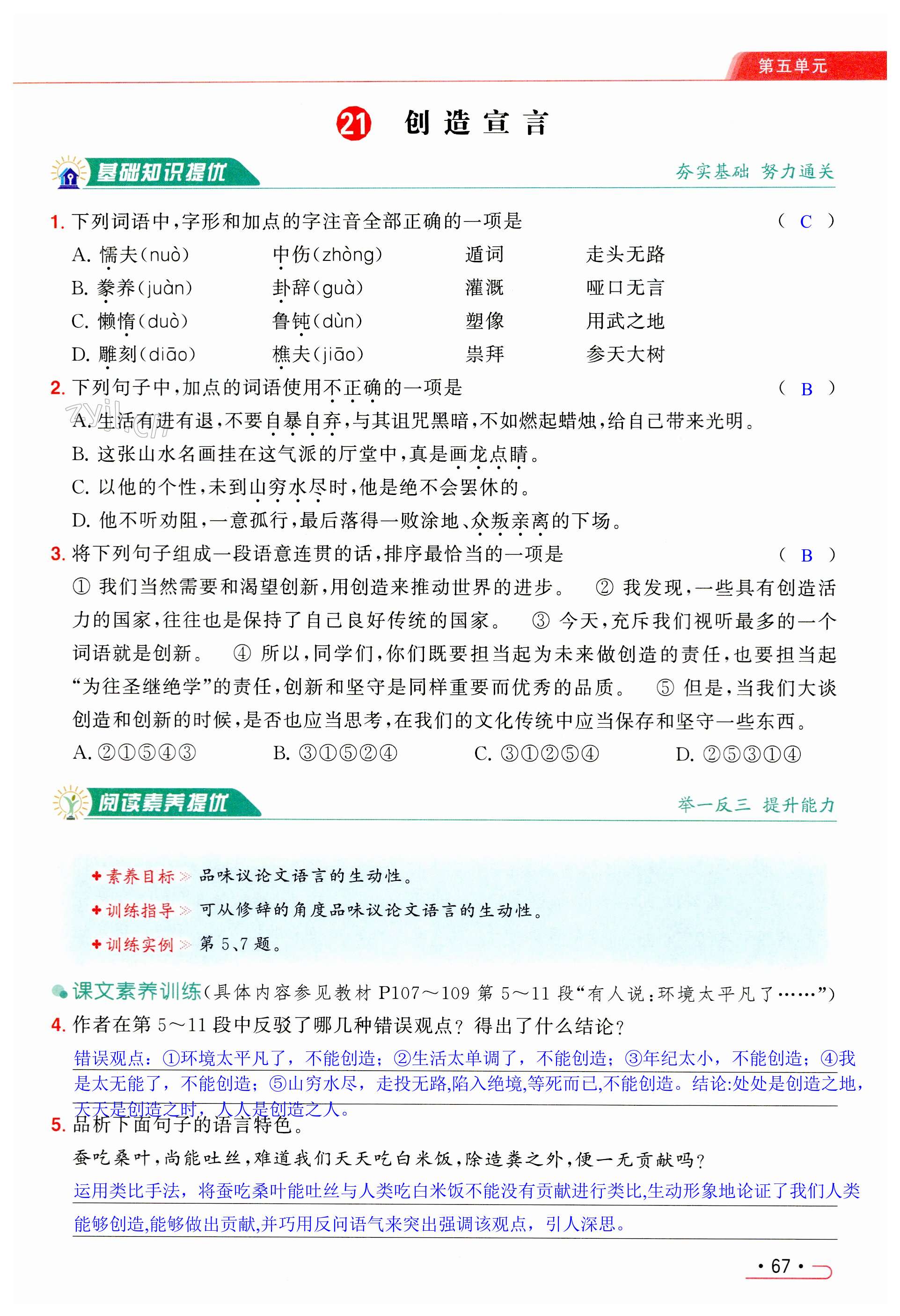 第67页