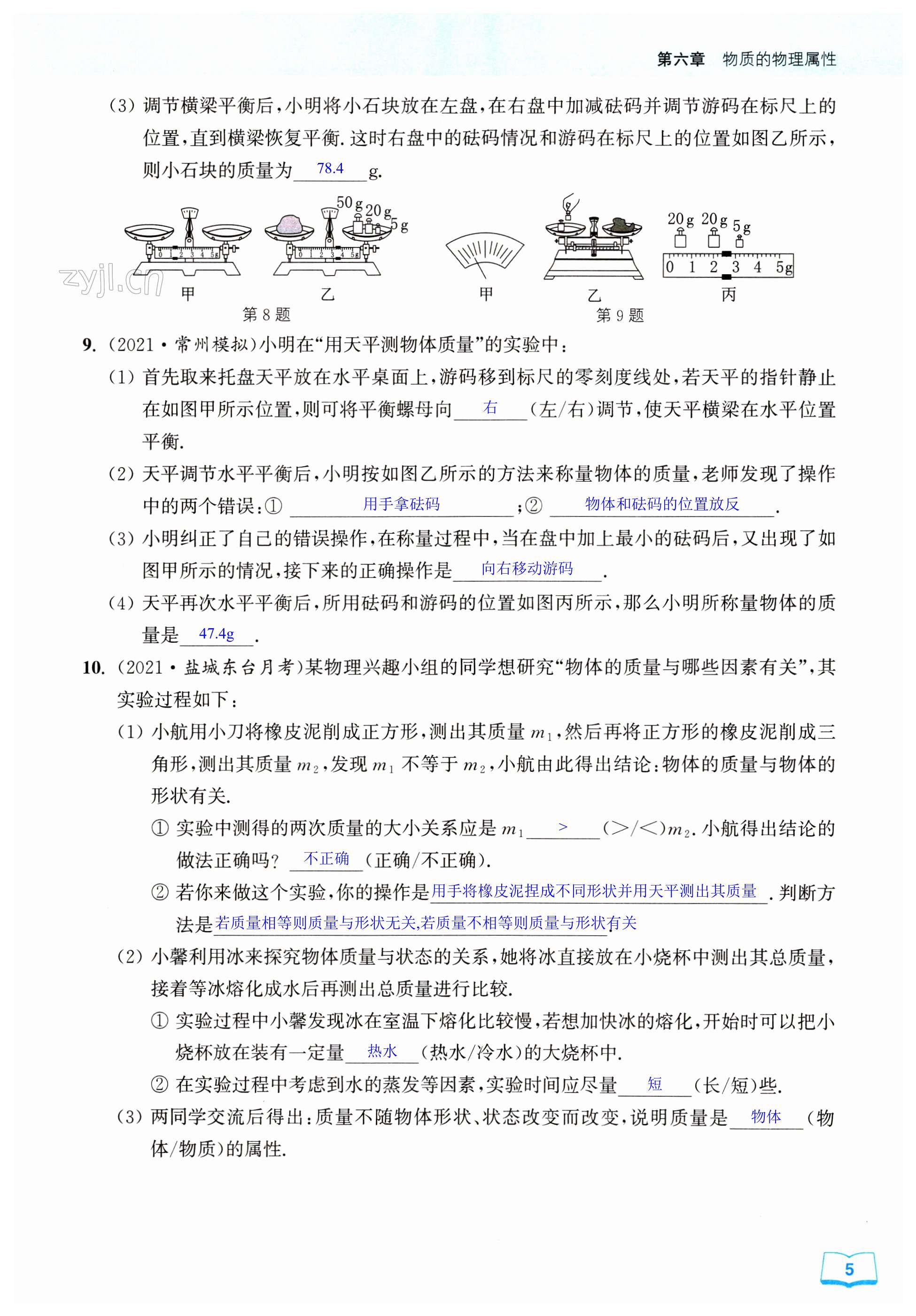 第5页