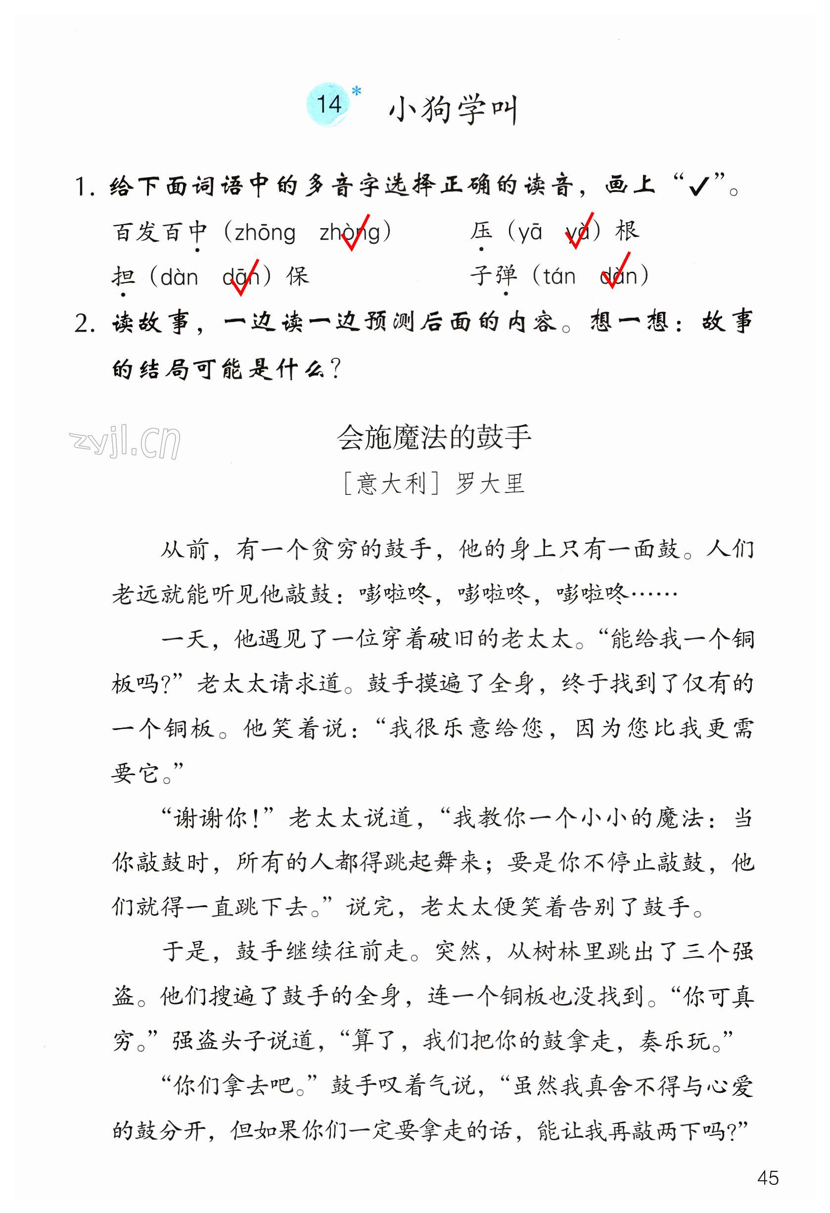 第45页
