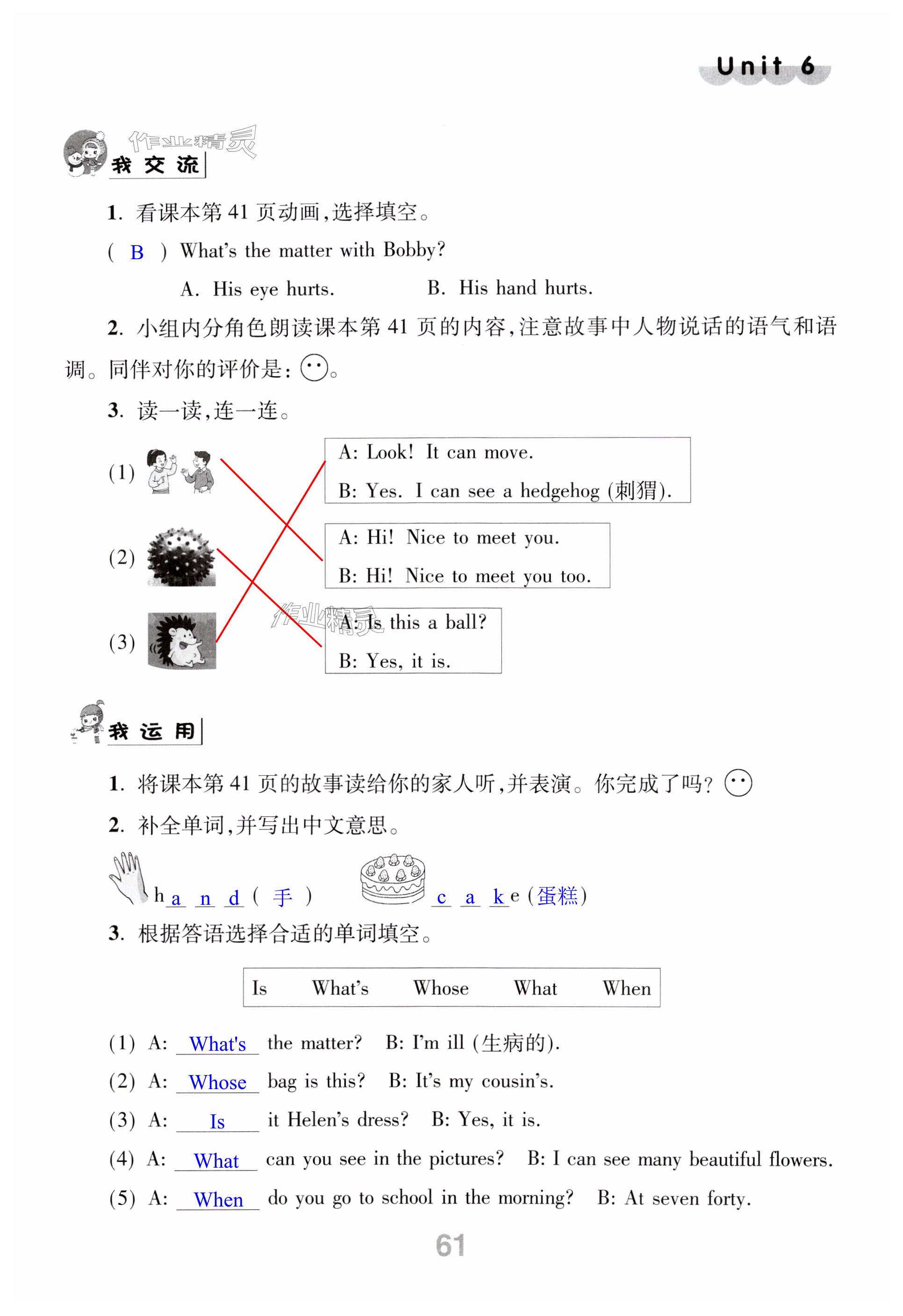 第61頁