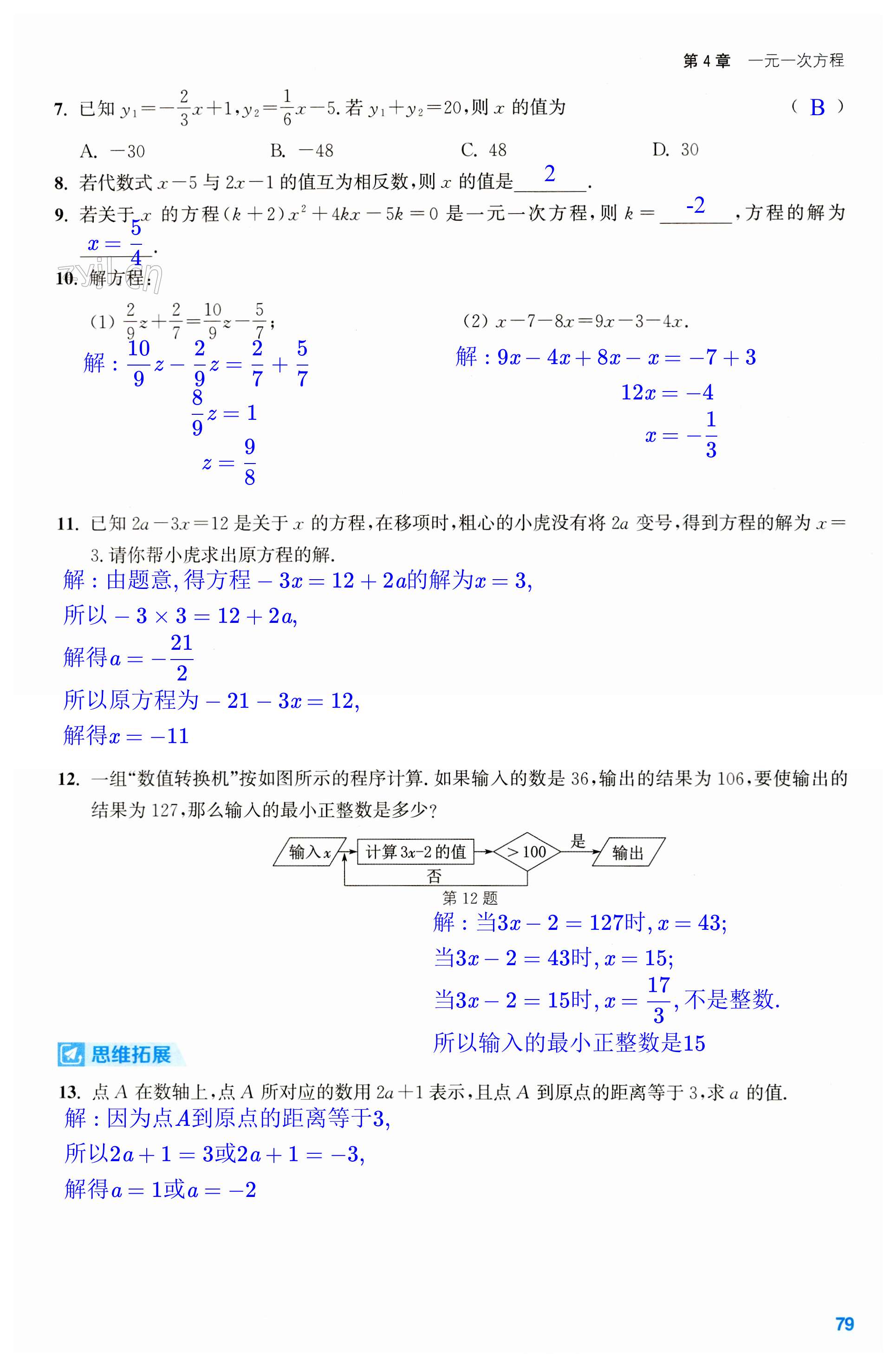 第79页