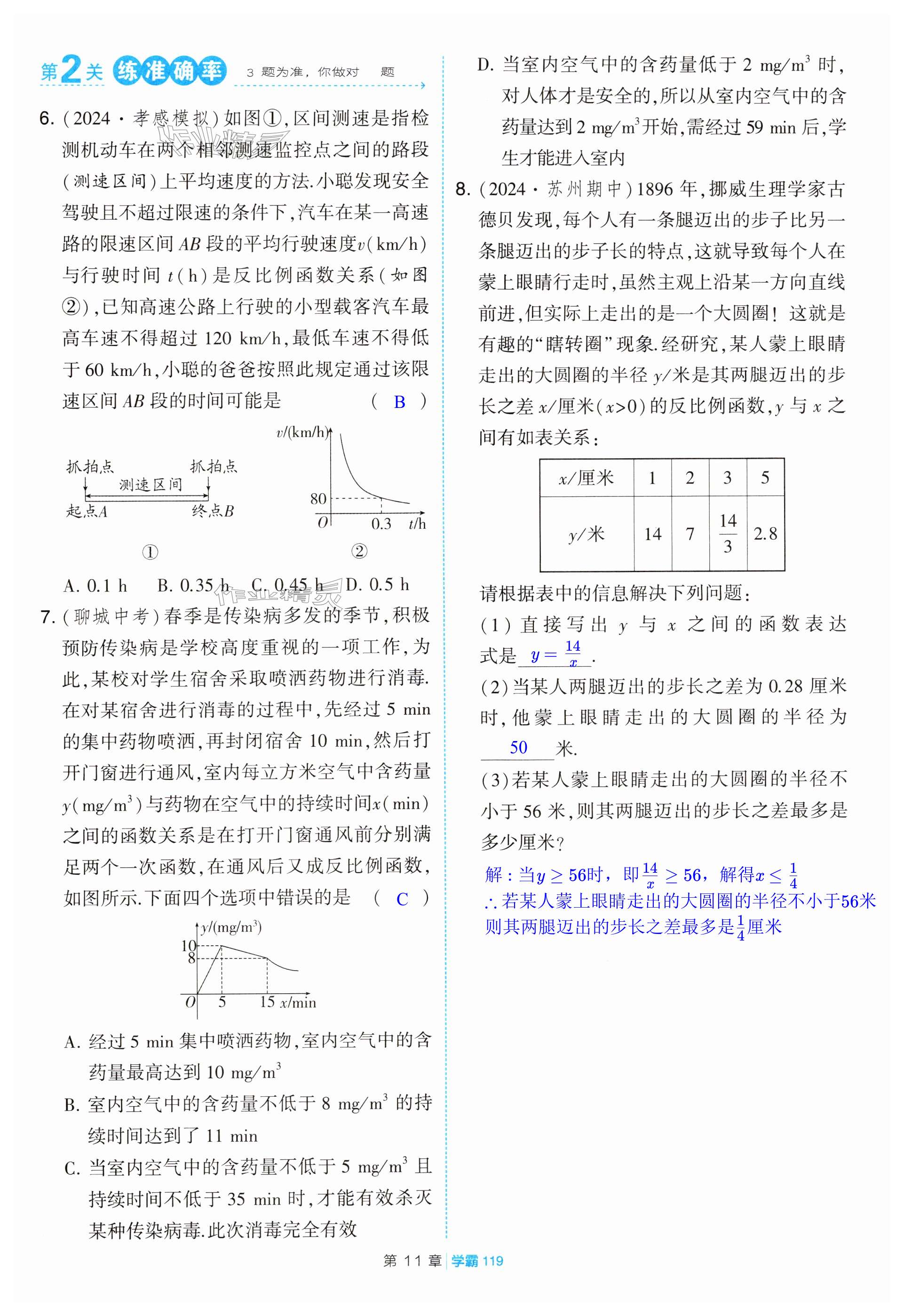 第119页