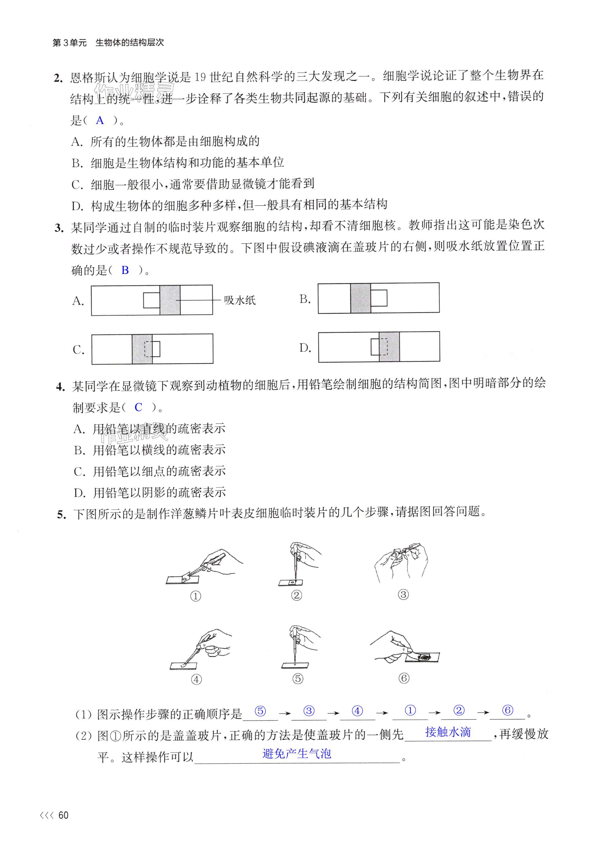 第60頁(yè)