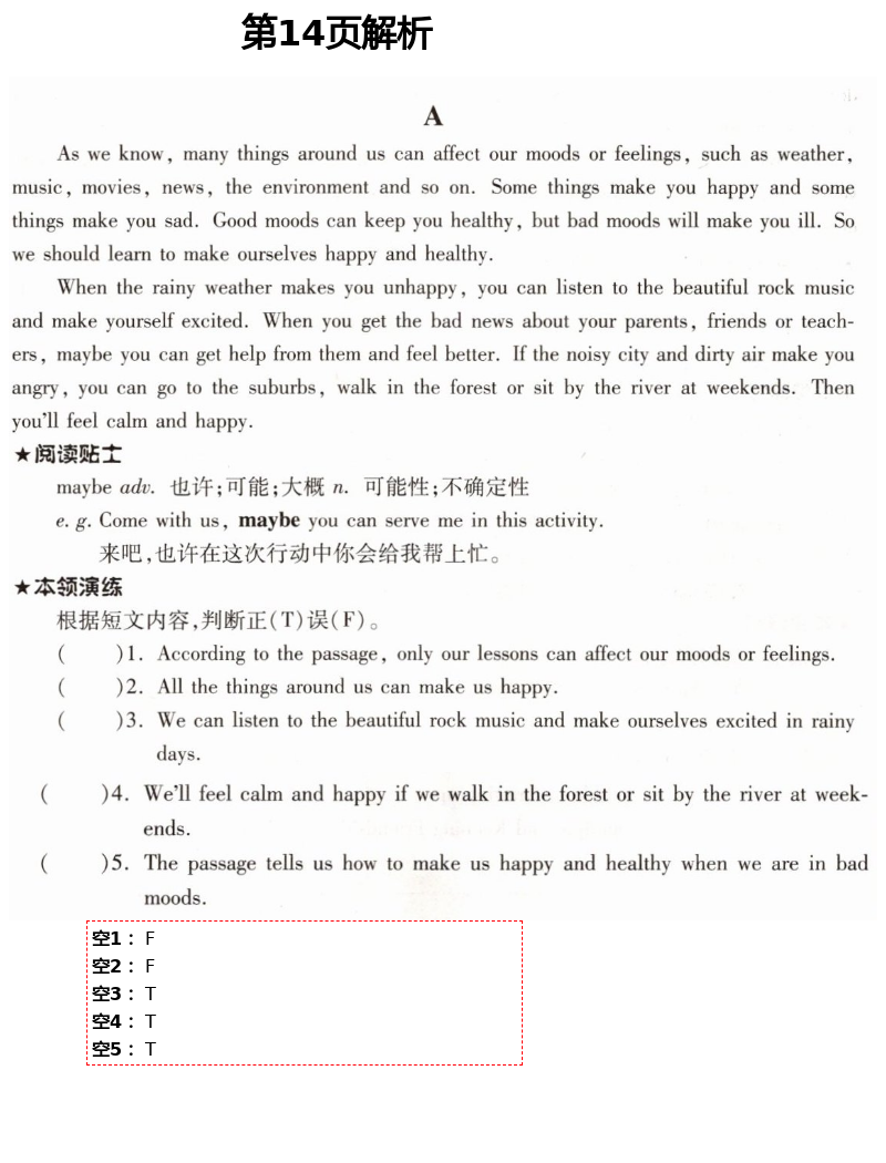 2021年英語閱讀訓(xùn)練八年級下冊人教版B版天津科學(xué)技術(shù)出版社 第14頁