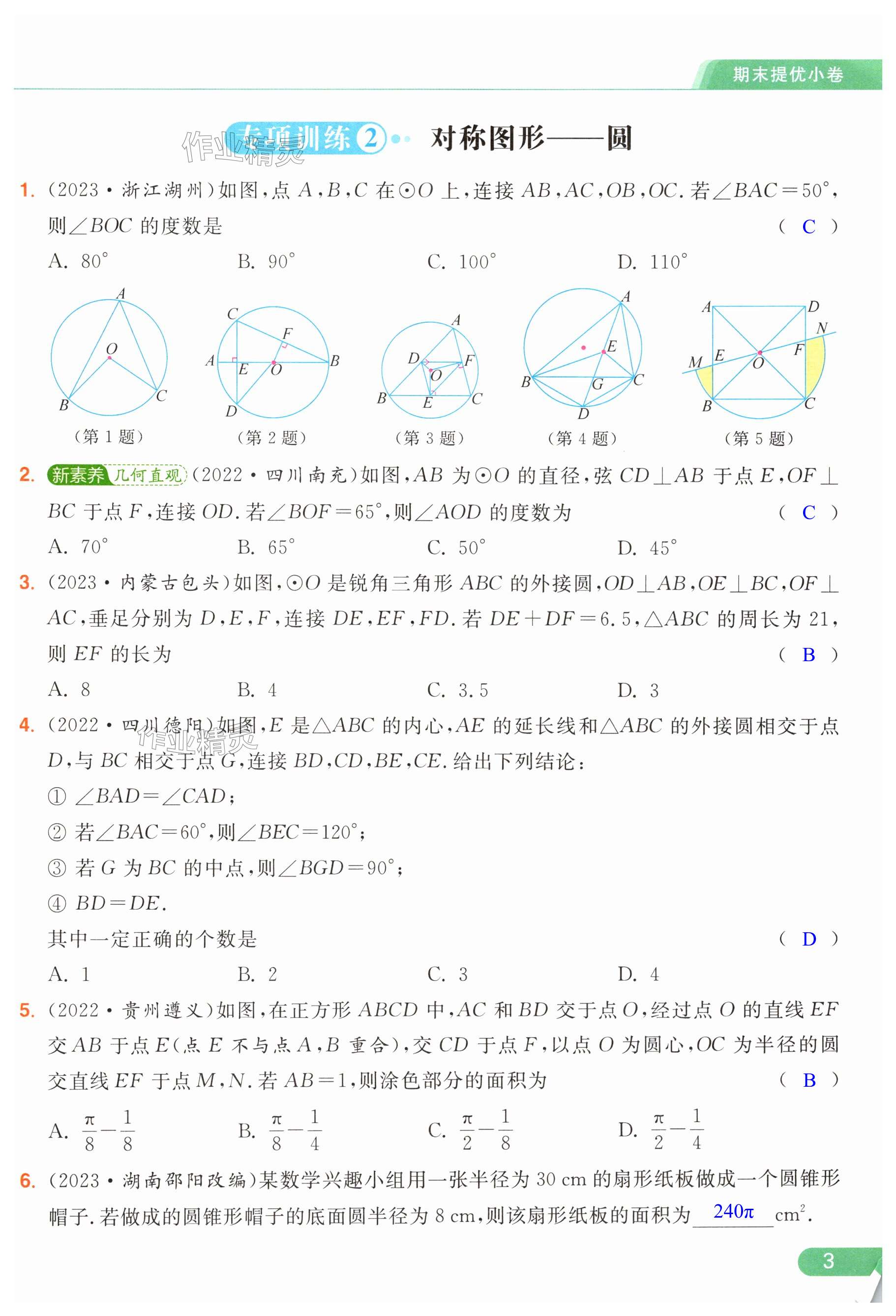 第3页