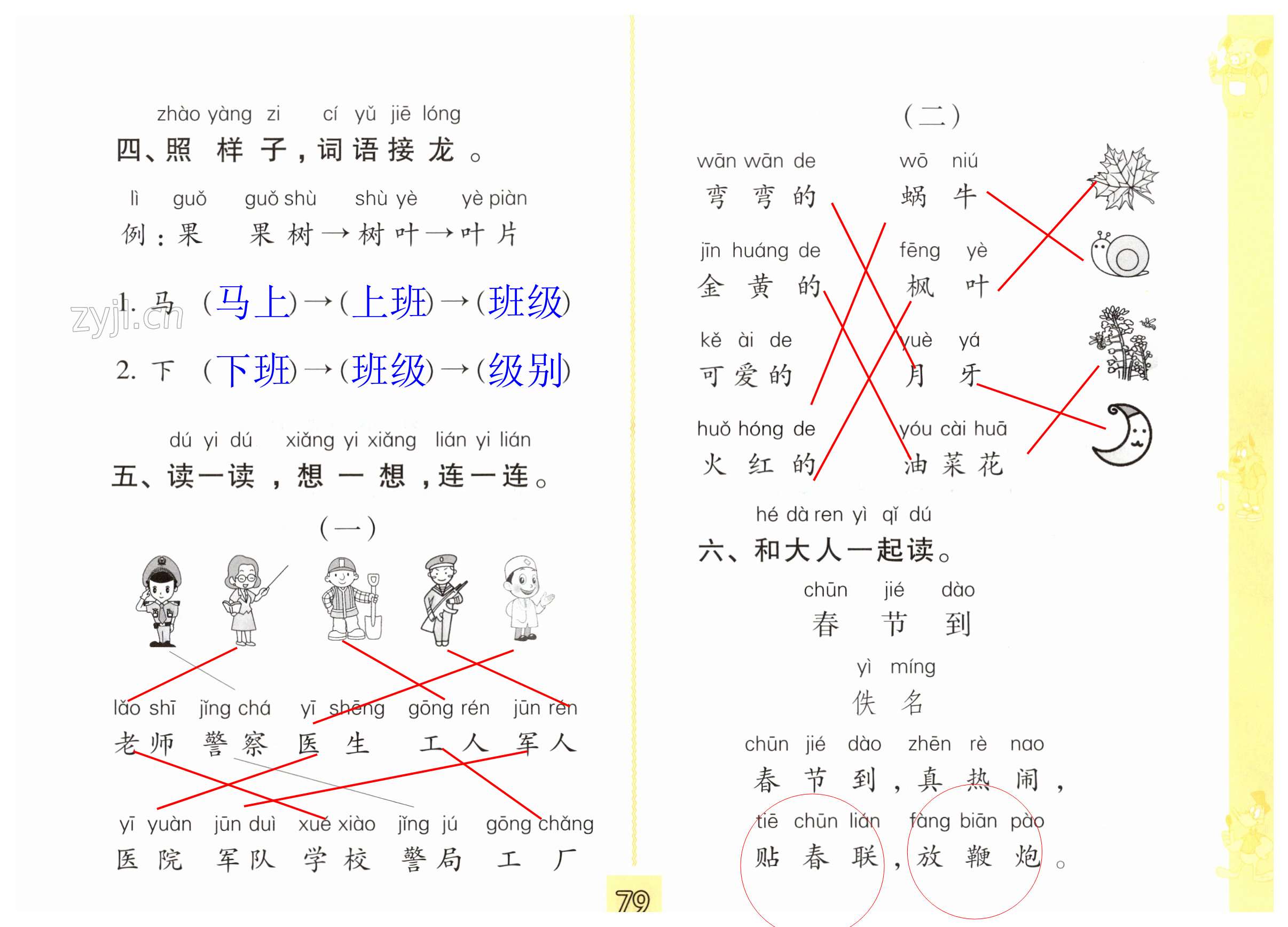 第79页